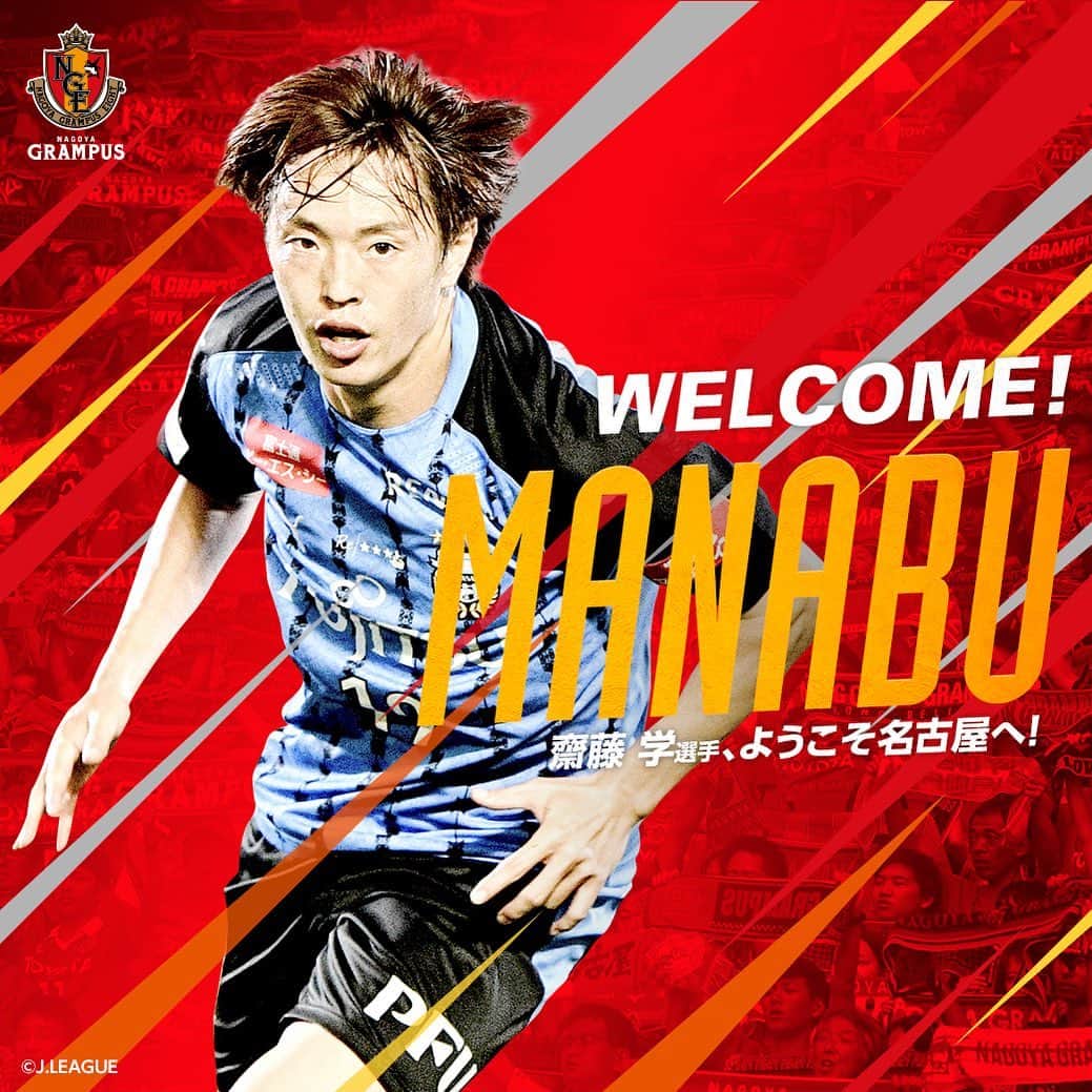 名古屋グランパスのインスタグラム