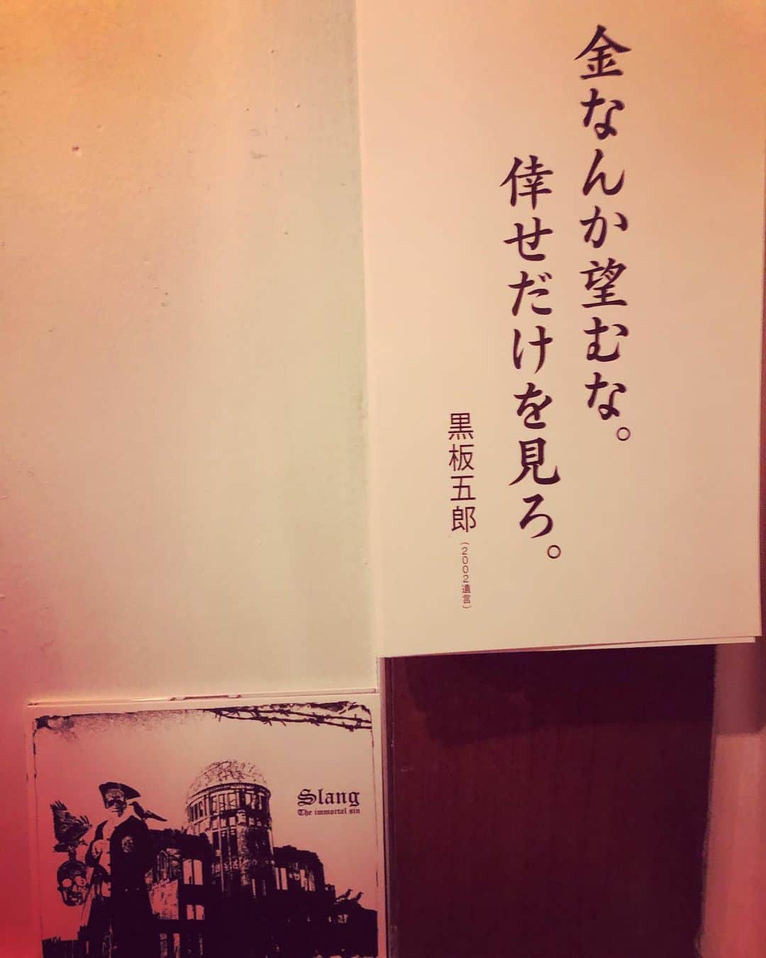 橋本塁さんのインスタグラム写真 - (橋本塁Instagram)「今日の名言 #北の国から　#黒板五郎 #slang」1月9日 14時57分 - ruihashimoto