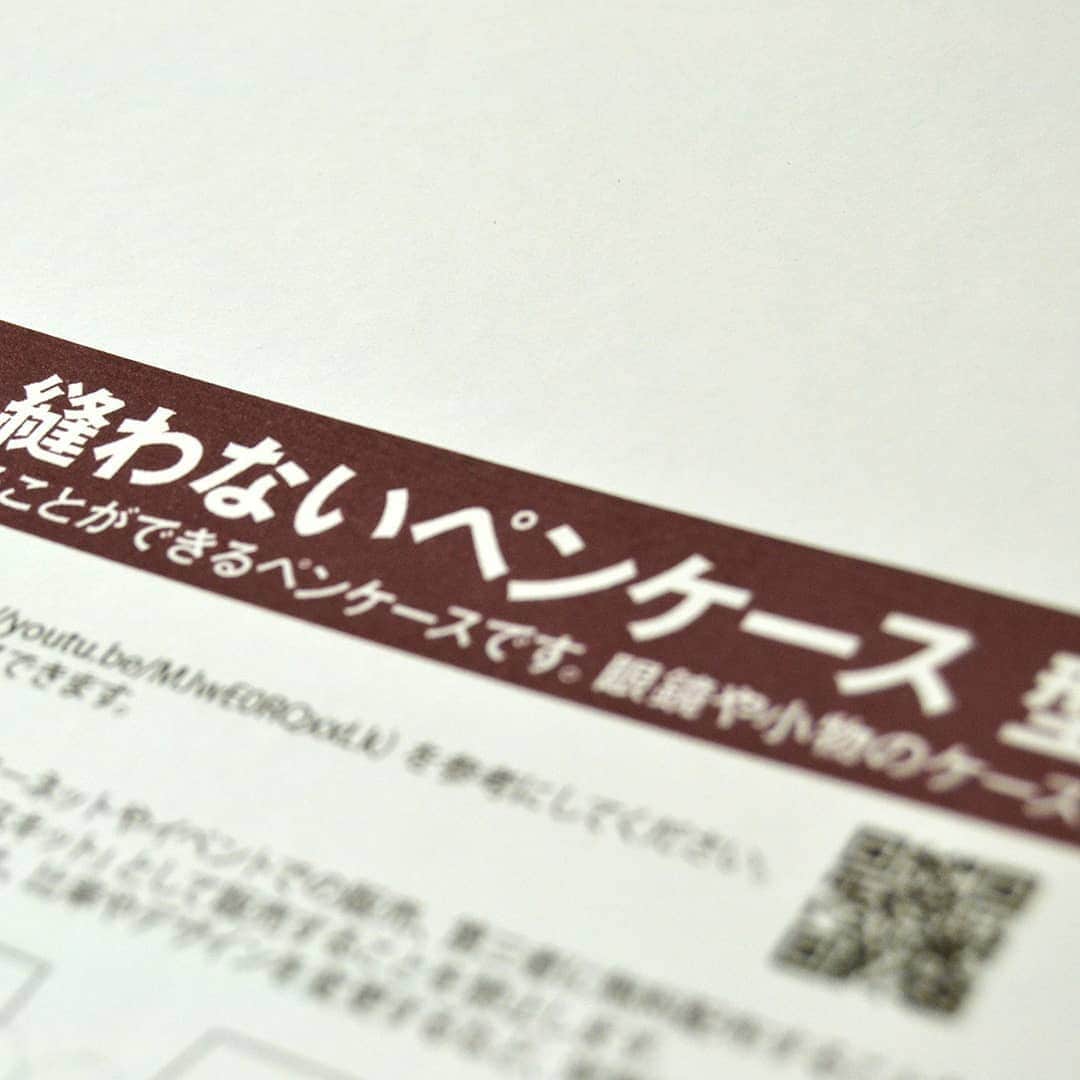 MARUBAYASHIさんのインスタグラム写真 - (MARUBAYASHIInstagram)「* 「縫わないペンケース」の型紙をオンラインショップ（BASE）にて販売開始しました。  厚紙  https://marubayashi.theshop.jp/items/38320269 PDF  https://marubayashi.theshop.jp/items/38319194  The paper pattern for "No Sew Pen Case" is now available at the online store (Etsy).  You can jump to the Etsy store from your profile.  #ペンケース #メガネケース #眼鏡ケース #型紙 #レザークラフト型紙 #pattern #pencase #レザークラフト #leathercraft #leatherworks #leatherdesign」1月9日 15時20分 - takahiro_marubayashi