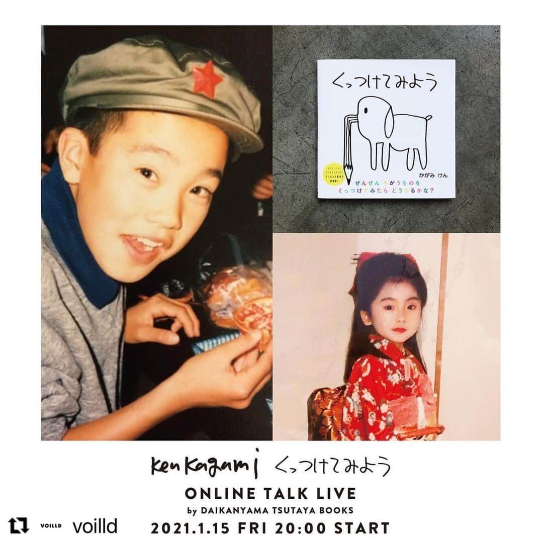 KEN KAGAMIのインスタグラム