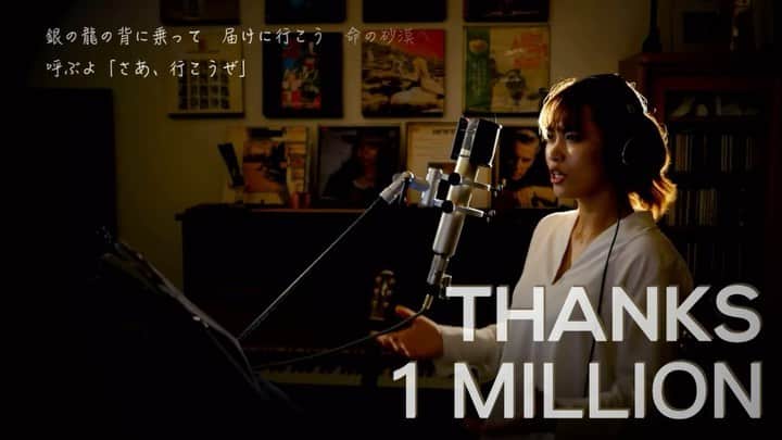 二宮愛のインスタグラム：「#ありがとうございます 🙏 二宮愛のYouTubeチャンネル #銀の龍の背に乗って  再生回数１００万回突破しました🥳🎉♥️♥️♥️  6ヶ月前にYouTubeを始めた初頭に歌った曲です！ 2021年も沢山歌いますよ😊 チャンネル登録、是非ともよろしくお願いします🙏♥️  リンクはプロフィールからクリックできます👇👇👇 https://youtube.com/channel/UC9TiDWPi8bVxss_cAO2vBOw」