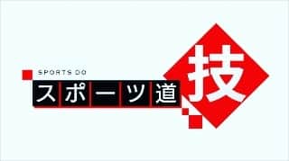 元木博紀のインスタグラム：「先日、杏利さんと収録した番組が今日オンエアされます☺ 僕はエジプトなので見れませんが、日本の皆さん是非ご覧下さい👀✨  番組：BSフジ『スポーツ道～技～』 時間：18：00～18：55  https://www.bsfuji.tv/sportsdou/pub/index.html  #ハンドボール #BSフジ #スポーツ道 #大崎電気」