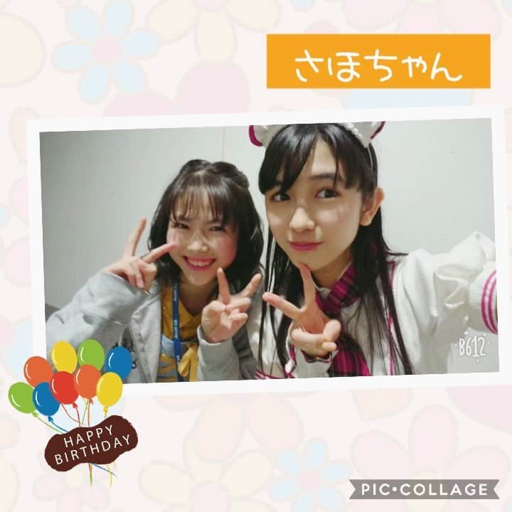 小泉遥香のインスタグラム：「#CROWNPOP #田中咲帆 ちゃん👑  ﾟ･:*:･｡(〃･ω･)ﾉ HappyBirthdayヽ(･ω･〃)｡･:*:･ﾟ  さほるんの声にいつもメロメロー！  会うと｢おはるー！｣って元気に話しかけてくれてめっちゃ嬉しい❤  また会えるといいな✨  素敵な一年になりますように(●´ω`●)  #Instaharum #さほるん #クラポかわいい #Happybirthday!!! #スタプラ」