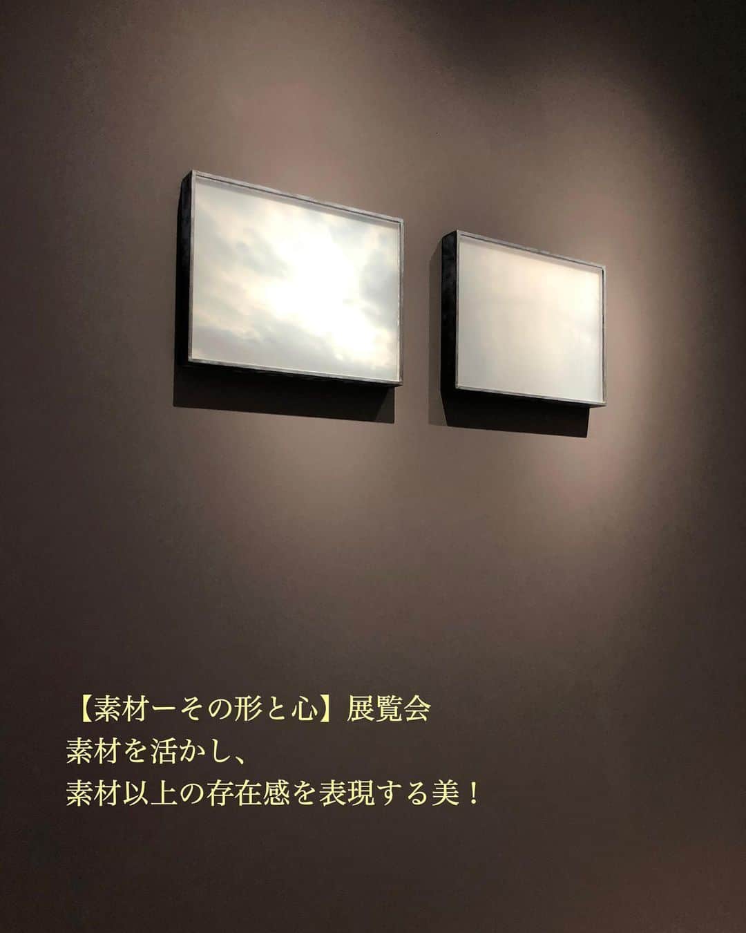 のインスタグラム：「本来の素材以上の存在感を表現する美術 【素材ーその形と心】 第一期勉強会で講義をしていただいた南條史生先生がキュレーションをされた展覧会「素材ーその形と心」へ伺った際のことを共有させていただきます。  まず最初に【西川勝人さんの作品 Ridge】について。(画像1枚目) 西川先生はドイツの美術館の中の自然を写真に撮ったものを素材として使用し、右側は池のような水のある風景の写真、左側は空の雲の写真、その２つの写真をすりガラスの向こう側に置き、鉛のボックスで囲うことで写真が写真以上の存在感を持った1つのオブジェ、彫刻のようなものを創り上げています。  そして、それらが平面で飾られていることが面白いところです。この作品最大のポイントは、本来の素材以上の良さを引き出して作品を創り上げている点です。じっと作品を見ていると、写真だけでもメッセージ性のあるものをすりガラスや鉛など、他の素材を用いることでより、写真以上の印象を相手に与えている、この作品の素晴らしさに触れることが出来ました...。  次にシンガポールの画家 【ジェーン・リーさんの作品 心流1 】について。(画像2枚目) この作品はキャンパスの上に厚い絵の具が重なり、それにより平面が立体の作品に変化しています。 まさに絵画が彫刻に変化している作品。 最初は何を現しているのだろうと頭を悩ませましたが、素材の使い方によって平面から立体への変化を促しているこの作品の魅力に気づき圧倒されました。 「これは何だろう」と議論する時点から芸術が始まっている。新しい議論を促すようなこの作品に見惚れてしまいました。  そして、この展覧会の空間に華やかな彩りを与えているペインティング。(3枚目) 本来この作品の素材は絵の具なのですが、 作者の向山喜章さんは「私の素材は【光】である」と仰っていたそうです。 第一期勉強会で森美術館に伺った際に南條先生に教えていただいた現代美術。 捉え方は人それぞれであり、その考えが多種多様であるから面白いという見方を少し体験出来たような気がいたしました。  【素材ーその形と心】という名の展覧会であったので、素材に重点を置き、その素材に特化した作品を想像していました。しかし、素材を活かす以上に、素材の捉え方や概念すら良い意味で裏切る作品の数々に心が躍りました。生きていく中で固定概念や決まったルールを疑って考えてみる。このような作業も実は必要であり重要だと認識しました。  現代美術、恐るべし！  一緒に展覧会に行ってくれたファイナリストの小林優希ちゃんありがとう☺️✨ ほぼ貸切の状態で感染症対策ばっちりでした🙇‍♀️ #2021ミス日本ファイナリスト #ミス日本 #ミス日本コンテスト  #南條史生 先生　#展覧会  #写真 #絵画」