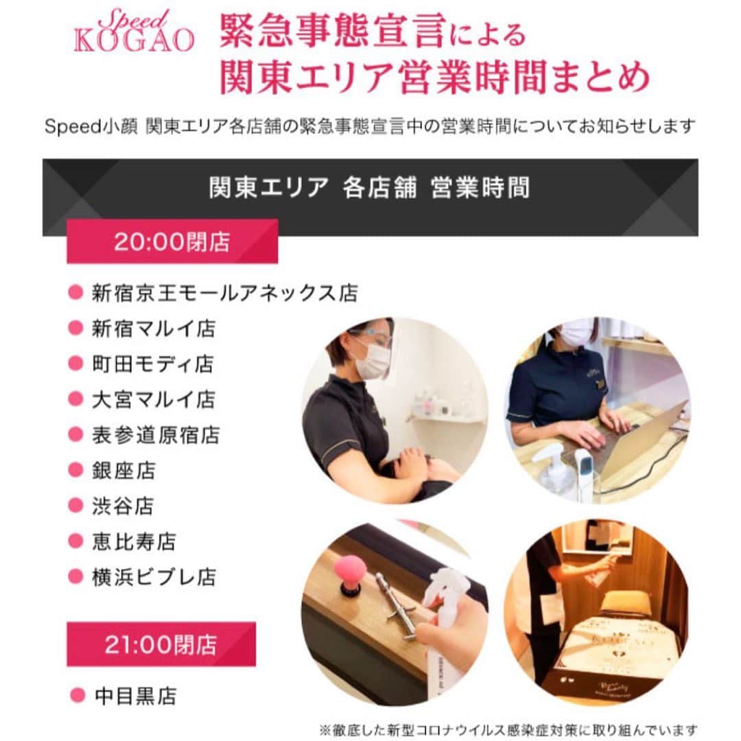 小顔.小顔矯正.Speed小顔公式アカウントのインスタグラム
