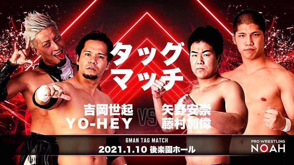吉岡世起のインスタグラム：「明日は昼後楽園 11:30試合開始 vsフレッシュヤングボーイズ そしてリーダーは王座戦 リーダーを応援しよう！ #noah_ghc #フルスロ」