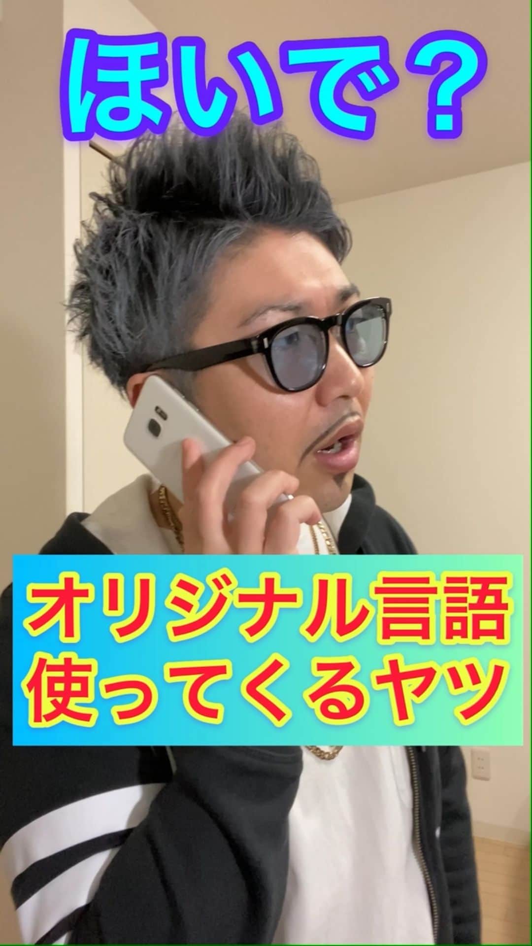 レイチェルのインスタグラム：「オリジナル言語使ってくるヤツ。 #今日のシンジ #友達がややこしかったらしい #喋り方だいぶ癖ある男・シンジ」