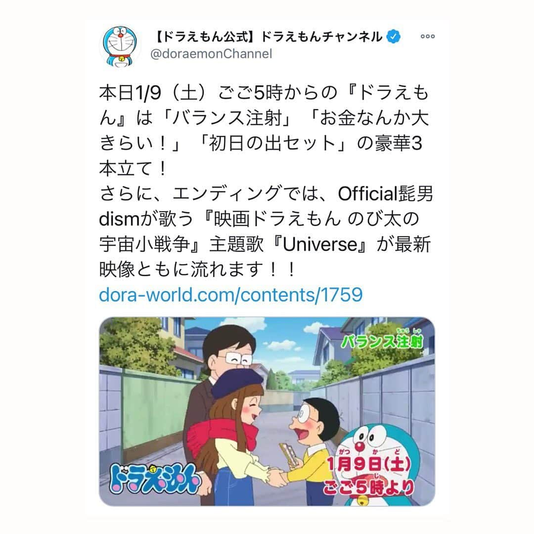 山下七海さんのインスタグラム写真 - (山下七海Instagram)「2021/1/9放送のドラえもん「バランス注射」に﻿ 旗本カンナ役で出演させていただきました🍓✨﻿ ﻿ 新年最初のドラえもん放送🏔🌅﻿ ありがとうございました！﻿ ﻿ ﻿ #ドラえもん﻿ #旗本カンナ﻿ #。。🤔🤗💡﻿ ﻿ ﻿ ﻿ BS朝日さんにて1月15日(金)19:00〜再放送されます🌟💎見逃しちゃった方はぜひ！﻿ 「バランス注射」「お金なんて大きらい！」「初日の出セット」﻿」1月9日 18時23分 - aishite773