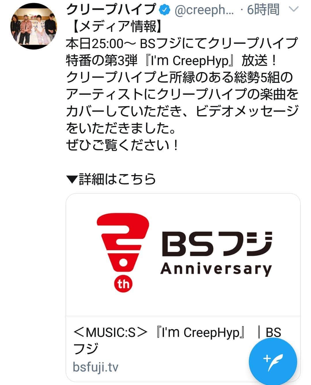 崎山蒼志さんのインスタグラム写真 - (崎山蒼志Instagram)「本日25：00～ BSフジにて放送されます、『I'm CreepHyp』にカバーとビデオメッセージを送らせていただきました。 １大ファンとしてこの様な機会は本当に感慨深いです。是非ご覧ください🙏」1月9日 18時15分 - soush.i_sakiyama
