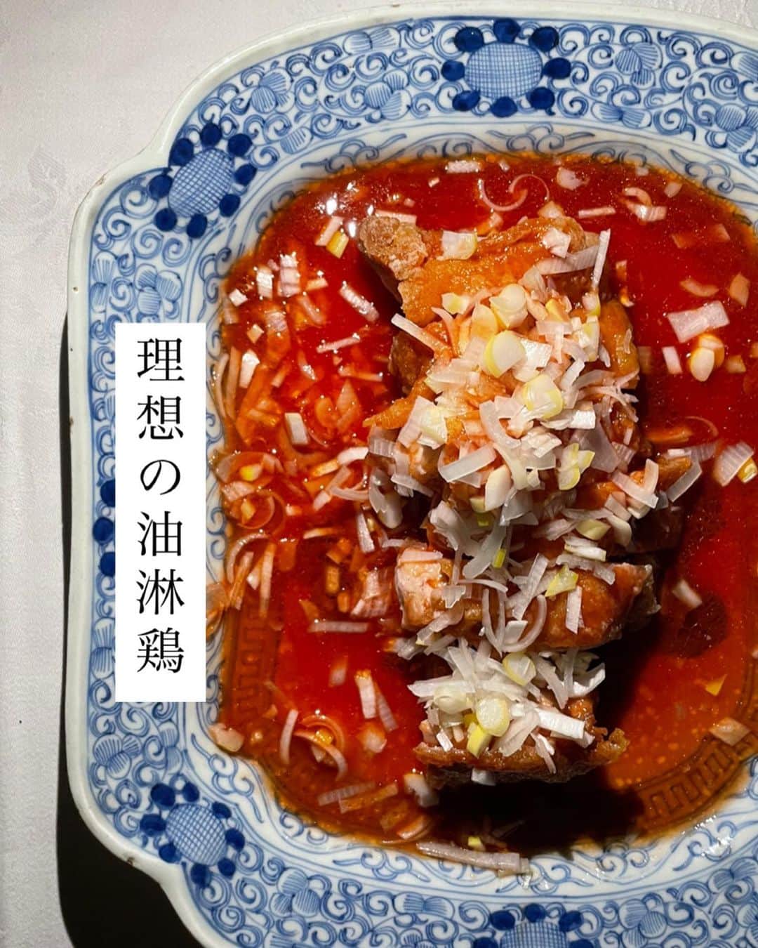 内田朝陽のインスタグラム：「【動画アリ🎥】 ・ りそトマのドレッシング中華のレパートリー🍅 カレー風味の揚げ鶏がポイント。 ・ 塩胡椒した鳥にカレー粉少々、片栗粉をまぶして揚げる。 ・ りそトマのドレッシング中華 理想のトマト100cc、お酢50cc、胡麻油30cc、砂糖大さじ1、醤油大さじ1、塩少々。 ↑ これ便利なのでこれからも登場すると思います。 ・ #調理師免許 #調理師　#朝陽飯　#理想のトマト #伊藤園　#中華　#油淋鶏　#ゆーりんちー　#唐揚げ　#鳥料理 #りそとま #おかず　#簡単レシピ　#ごはんがすすむ #cookingram #foodgram #recipe」