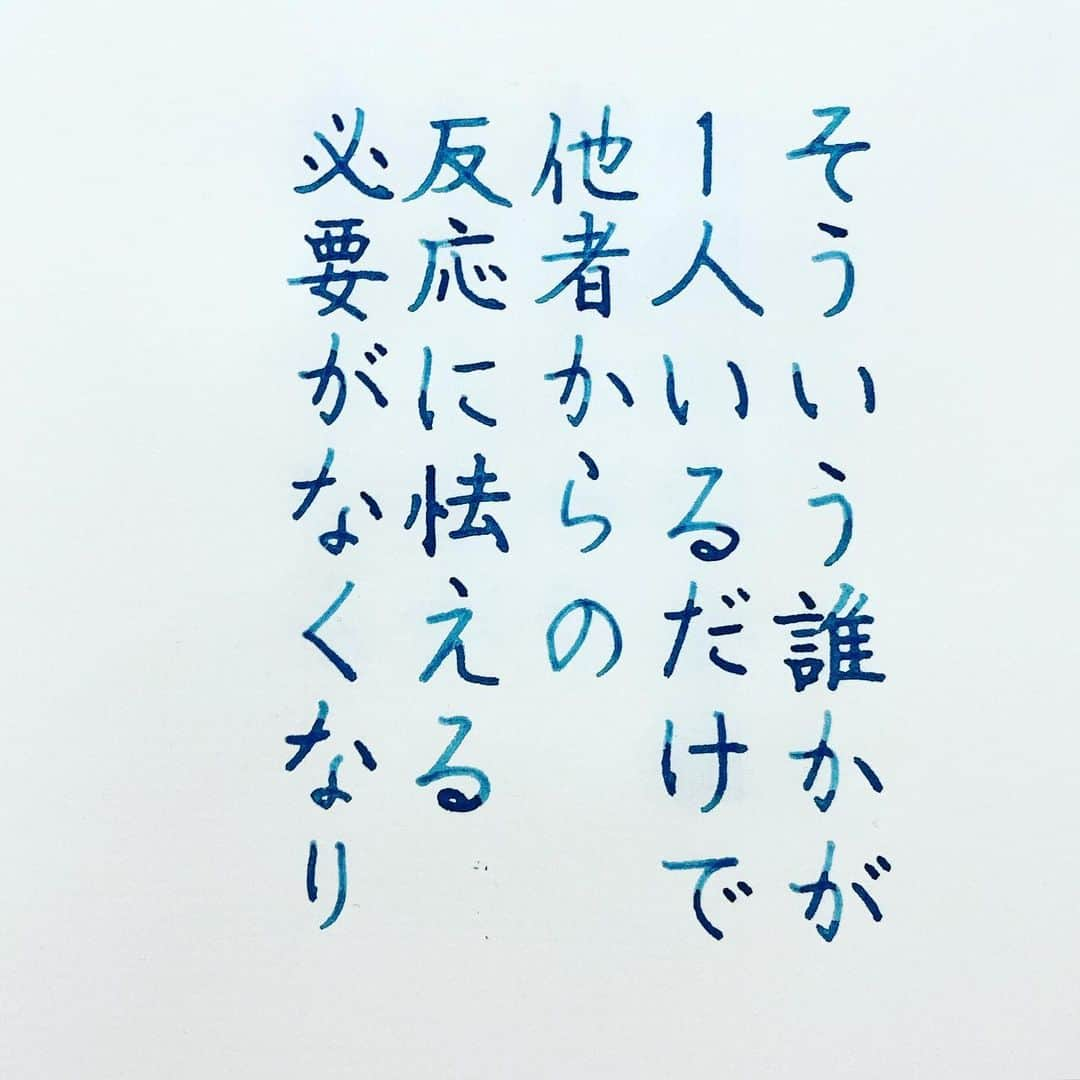 NAOさんのインスタグラム写真 - (NAOInstagram)「#testosterone さんの言葉✨ ＊ ＊ ＊ ＊ ＊ ＊  #楷書 #筋トレ  #漢字 #味方 #楽しい　#自分 #人生　#自分次第  #大切 #他人 #好き #ダンベル #ツイッター  #名言  #手書き #手書きツイート  #手書きpost  #手書き文字  #美文字  #japanesecalligraphy  #japanesestyle  #心に響く言葉  #格言 #言葉の力  #ガラスペン  #ペン字  #文房具  #字を書くのも見るのも好き #万年筆」1月9日 18時34分 - naaaaa.007