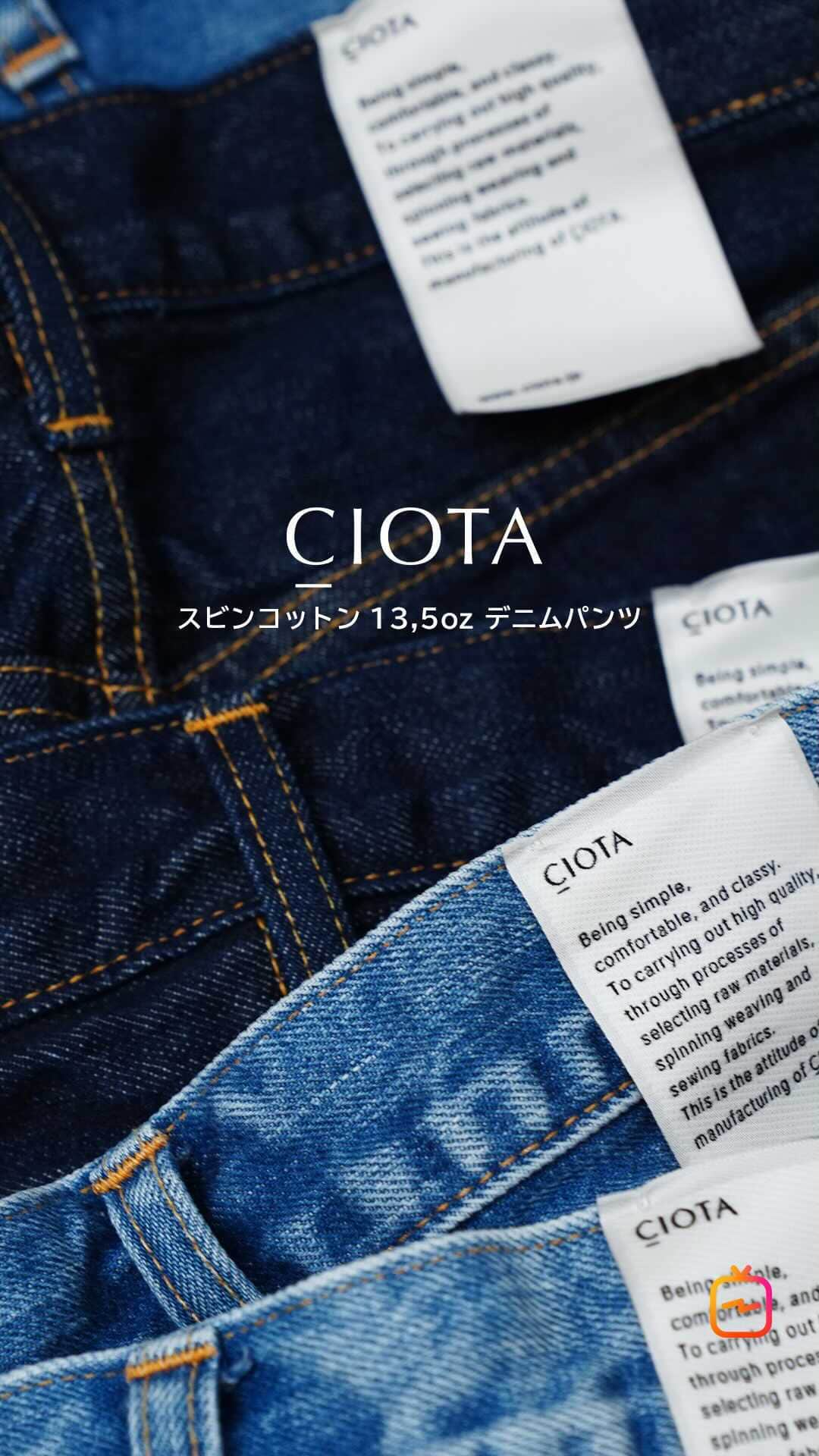 ARKnetsのインスタグラム：「・﻿ ARKnets IGTV 〜vol.49 ・ 今回は待ちに待っていた方も多い、CIOTAのご紹介になります。 CIOTAの中でも人気の高いデニムパンツを3型ピックアップして、穿きながらシルエットなどの違いをご説明します。 今回は特別に着用モデルもご用意いたしました。  CIOTAは、岡山に本拠を構える縫製工場・生地製造販売会社、株式会社シオタが立ち上げたアパレルブランドです。 CIOTAの特徴は、原料の選別から、生地のデザイン、生地織り、洋服のデザイン、縫製仕様の考案、縫製まで、洋服作りにおけるすべての工程を自社で行っております  << CIOTA商品一覧ページ >>﻿ https://bit.ly/38sNJ1t  << コーディネートアイテム一覧 >> ﻿ PANTS : CIOTA ITEM：ブラック スビンコットン 13,5oz スリムデニム https://bit.ly/3hVCdyI  PANTS : CIOTA ITEM：インディゴ スビンコットン 13,5oz テーパードデニム https://bit.ly/3s596xI  PANTS : CIOTA ITEM：本藍スビンコットン 13,5oz ストレートデニム https://bit.ly/3qgg9SH  PARKA : WP ITEM：WOLF PACK CREW2 PULL PARKA https://bit.ly/3s5KQvj  TOPS :WP ITEM：WP×CAMBER WORLD GREATS B3 L/Tee https://bit.ly/3q4Tbha  TOPS :WP ITEM：WP×CAMBER WOLF PACK CREW L/Tee https://bit.ly/39eZA2u  MASK : WP ITEM：ROCK STEADY MASK https://bit.ly/3hYaLk2  SHOES : SPALWART ITEM：MARATHON MESH https://bit.ly/3ouMdlb  << ARKnets Official Instagram >>﻿ @arknets_official﻿ ﻿ << ARKnets Official HP >>﻿ https://www.arknets.co.jp/ ﻿ << ARKnets CEO Blog >>﻿ https://ameblo.jp/arknets ﻿ #ciota #シオタ #デニム #デニムパンツ #suvincotton #スビンコットン#arknets #museum_ark #reark #宇都宮 #高崎 #越谷レイクタウン #styling #スタイリング #fashion #ファッション #coodinate #コーディネイト #メンズファッション #2021ss #21ss」