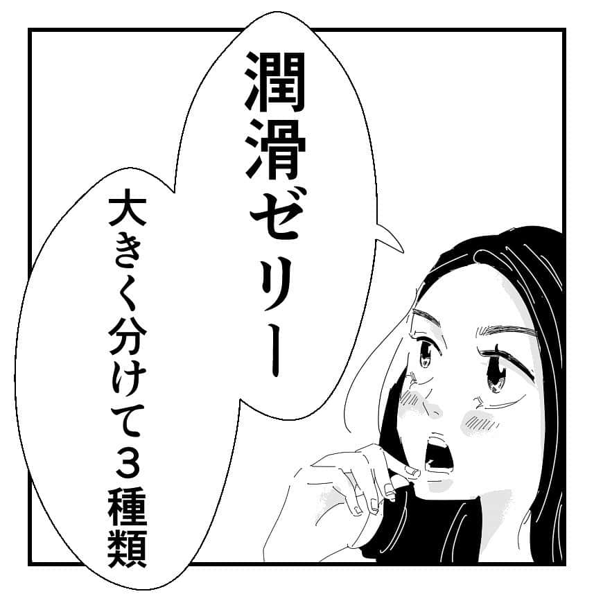 ふみのインスタグラム：「ですよ。 #性雑学」