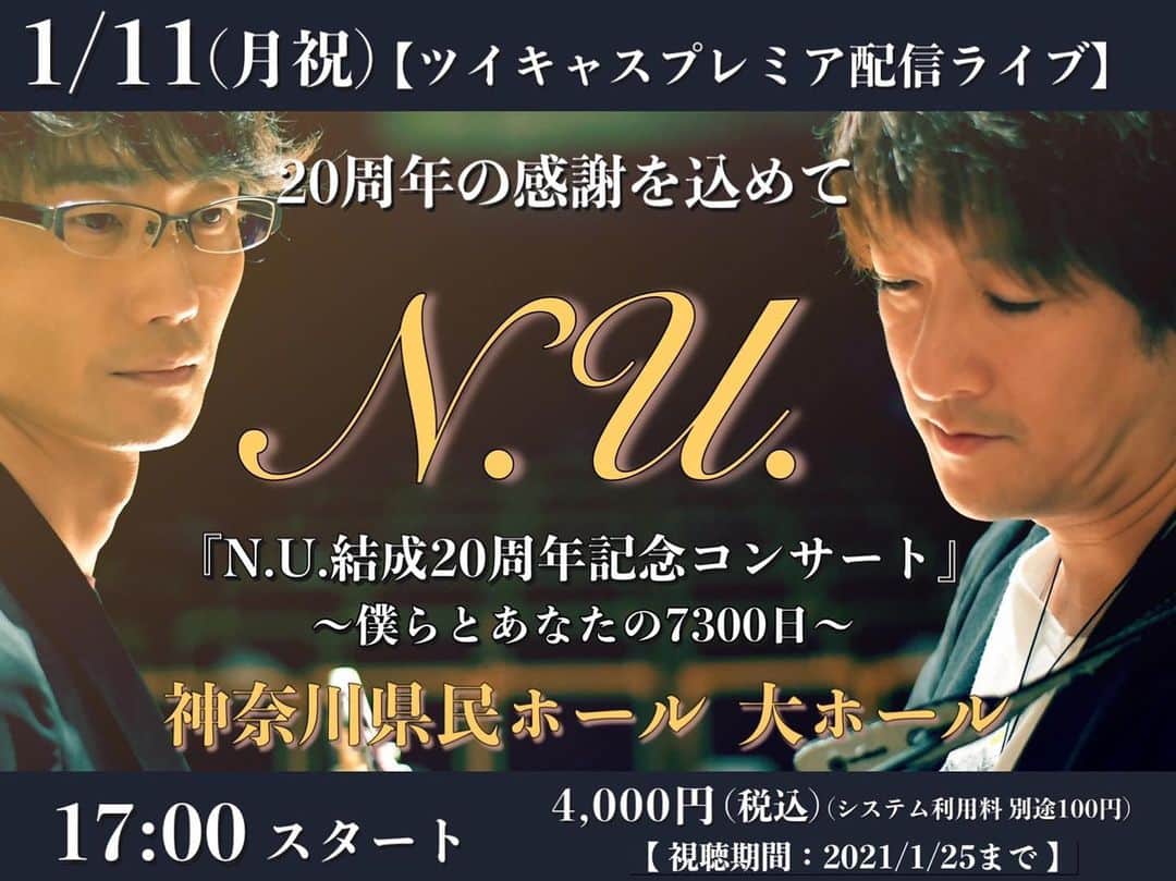 のインスタグラム：「， 【拡散大希望】 1.11 17:00〜神奈川県民ホール大ホール N.U.結成20周年記念コンサート  ツイキャスプレミア無観客有料配信での開催となります  チケット販売ページ https://twitcasting.tv/nuofficial1/shopcart/47580  ＊コンビニ決済の場合前日が受付不可となるそうなのでお急ぎ下さい  画面越しに会えるの楽しみにしてます！」