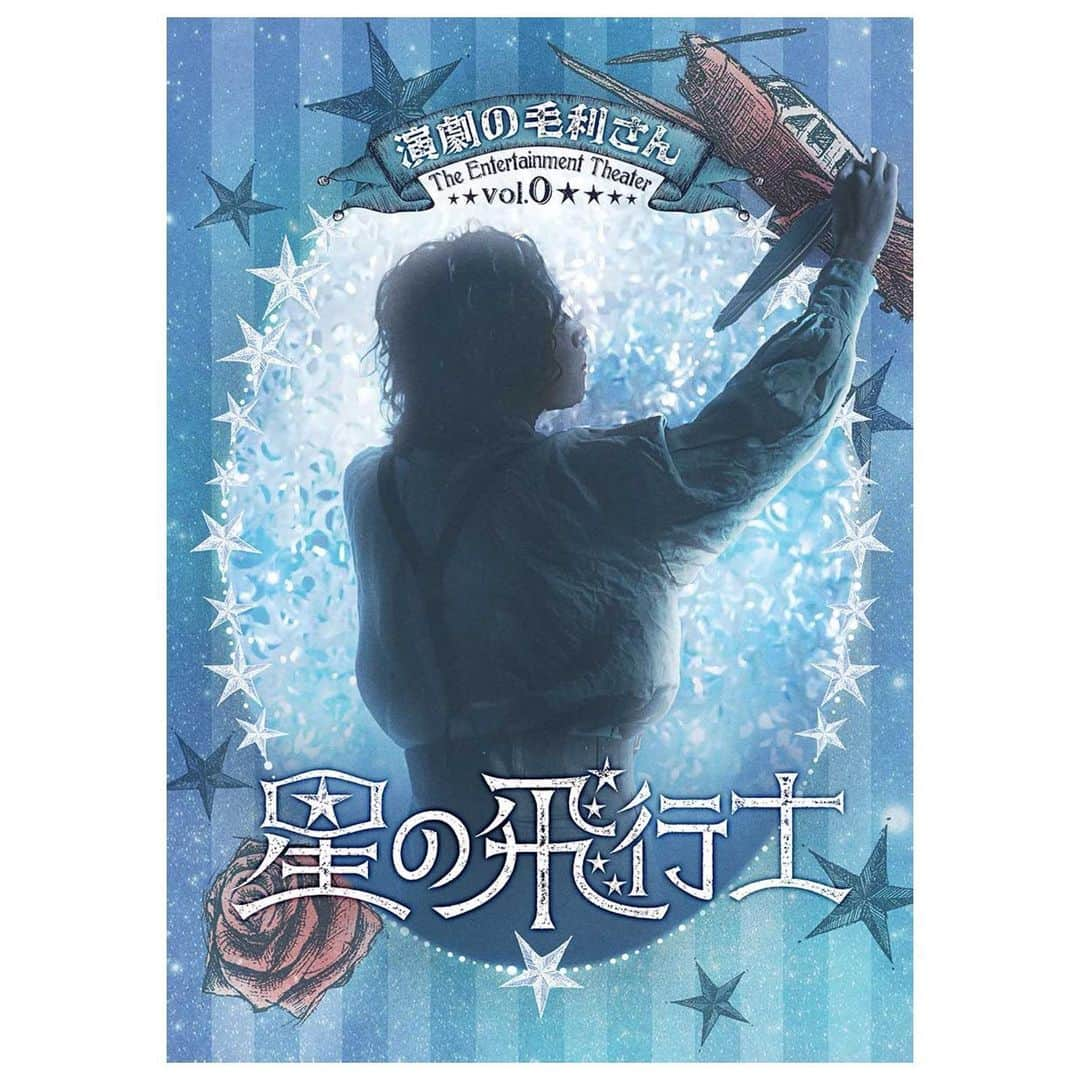 山谷花純さんのインスタグラム写真 - (山谷花純Instagram)「演劇の毛利さんvol.0『星の飛行士』観劇。  昨年末、毛利さんから「かすみぃ、俺命かけてる作品なんだよ。だからね観にきて欲しいなぁ」って電話を頂きました。凄く凄く楽しみにしてたから。家の中でも除菌をする日々を重ね劇場へ足を運びました。  私は、19歳の時に舞台と出会いました。 沢山喧嘩して沢山泣いて沢山の拍手に笑顔を貰い苦手な部分も含めて今もそしてきっとこの先も大好きな存在で有り続けるのが舞台だと思います。 演劇って言葉を口にするのは、どこか恥ずかしいのですが…。 今を生き抜く葛藤を含めた希望を伝えてくれる演劇に涙が止まらなかった。 行ってらっしゃい。 顔は見えないどこかの誰かへも届けるべき言葉だと思います。 以前ご一緒した事がある、勝吾くん純矢くんありそさんなおさんゆいちゃんに感動をありがとうとちゃんと顔を見て見える日を楽しみに。 私は、死ぬまで女優で有り続けたいです。 毛利さん、かっけーよ。 毛利さんの生み出す言葉が大好きです。  #星の飛行士 #演劇の毛利さん #サンシャイン劇場」1月9日 19時27分 - kasuminwoooow