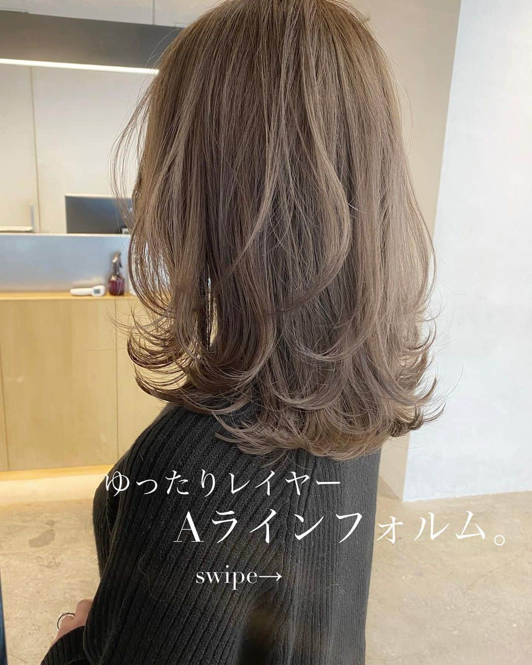 木村一平のインスタグラム：「ゆったりレイヤーAラインフォルム。 今回の投稿も是非ヘアチェンジの参考にしてみて下さい。  今回のカラーは、、 camel● ivory● の2色mix＊ #シークレットハイライト　必須です。  肌馴染みがよく、寒色すぎない温かなベージュ色が特徴的＊  カットは、 鎖骨ミディアムAラインでカットして、 表面と中間にゆったりとしたレイヤーカットを施してます。 髪が硬くて、毛量も多く、重くなりやすい方でも毛量調整次第でふんわりするようになります。 巻いた髪がより持続するように＊  スタイリングもしやすく、ストレートでもまとまりますよ◎  切りたてなのに、、 切った感じがなく、  "髪がその人に馴染む。"  僕の心掛けている事です。  レイヤーは、得意な人に切ってもらって下さい。 シルエットや毛量のバランスがかなり大事ですよ✨  今回の投稿も参考になったという方は、是非 "いいね！"ボタンをお願いします＊ 今後の投稿の参考にさせて頂きます。  【保存機能】を使うと見直すのに便利のでご活用下さい＊  こんなのが知りたい、、 こんなのが見てみたい、、 など投稿リクエストや ご質問はコメントまで✂︎  【木村一平の御予約について】 ▶︎プロフィールのURLからWEB予約でお願い致します＊WEB予約が×の場合でもお電話頂ければ、サロン状況によっておとりできる場合もありますので一度お電話下さい◎  ▶︎DMからの予約はおとりしておりませんので、ご了承下さい。。  @kimuraippei  @waystokyo  #キムラ髪#헤어컬러 #ミディアムレイヤー#レイヤーカット#外ハネミディアム #外ハネ#ロブヘア#外ハネボブ」