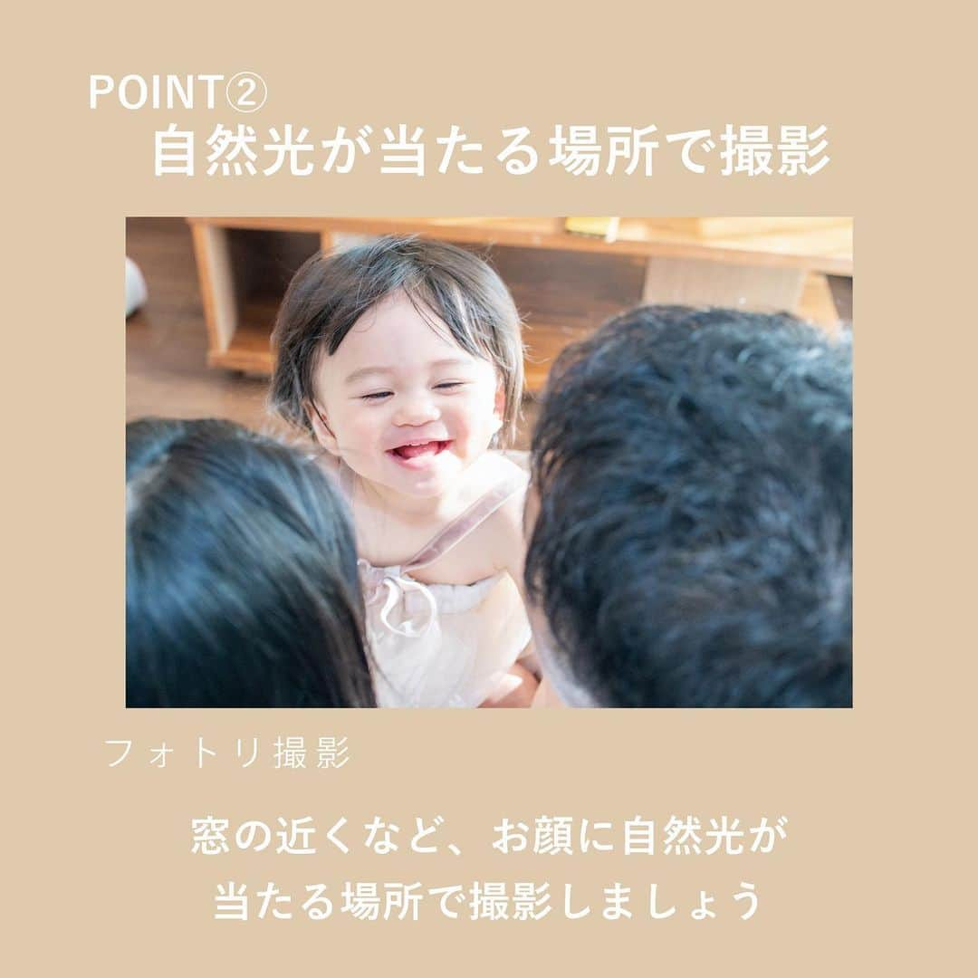 フォトリ Magazineさんのインスタグラム写真 - (フォトリ MagazineInstagram)「【おうち撮影のポイント】 . 今日は、一昨日から始まったフォトリオリジナルタグ「#写真で明日をもっと楽しく 」を付けて早速投稿してくださったフォロワーの皆様の素敵なお写真を用いて、おうちで撮影する際のポイントをご紹介！ . 素敵なお写真をご投稿いただきました、 @tae_11o5n さん、 @boy_2018xx さん、 @kiiko.530 さん、 @nkmyln さん、 ありがとうございました！！ . . . フォトリオリジナルタグ 「#写真で明日をもっと楽しく」 始めました🌟 @photream_college をフォロー＆ 「#写真で明日をもっと楽しく」のタグ付けで、日常のお写真をどんどん投稿してください！ 投稿してくださった方の中から、このアカウントで投稿をご紹介♪ . . #フォトリ#photream#出張撮影#ファインダー越しの私の世界 #キッズフォト#こどものいる暮らし#カメラ#一眼レフ#写真で明日をもっと楽しく」1月9日 20時50分 - photream_college