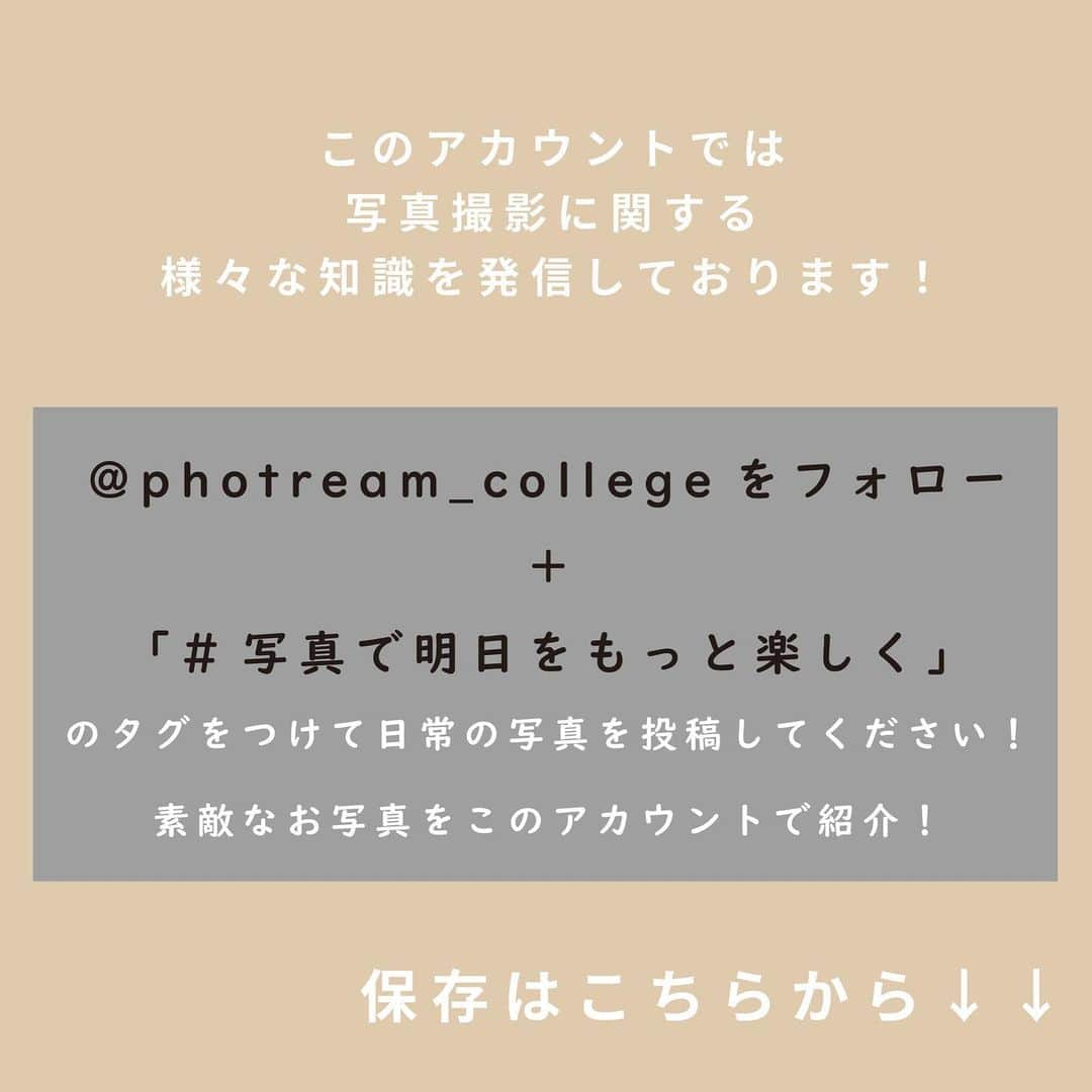 フォトリ Magazineさんのインスタグラム写真 - (フォトリ MagazineInstagram)「【おうち撮影のポイント】 . 今日は、一昨日から始まったフォトリオリジナルタグ「#写真で明日をもっと楽しく 」を付けて早速投稿してくださったフォロワーの皆様の素敵なお写真を用いて、おうちで撮影する際のポイントをご紹介！ . 素敵なお写真をご投稿いただきました、 @tae_11o5n さん、 @boy_2018xx さん、 @kiiko.530 さん、 @nkmyln さん、 ありがとうございました！！ . . . フォトリオリジナルタグ 「#写真で明日をもっと楽しく」 始めました🌟 @photream_college をフォロー＆ 「#写真で明日をもっと楽しく」のタグ付けで、日常のお写真をどんどん投稿してください！ 投稿してくださった方の中から、このアカウントで投稿をご紹介♪ . . #フォトリ#photream#出張撮影#ファインダー越しの私の世界 #キッズフォト#こどものいる暮らし#カメラ#一眼レフ#写真で明日をもっと楽しく」1月9日 20時50分 - photream_college