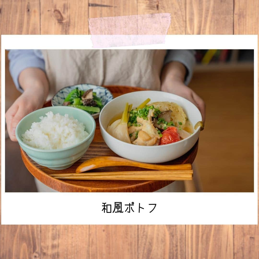 Party Kitchenのインスタグラム：「こんにちは、めぐみんです( ^ω^ )⭐ 圧力鍋を使って和風ポトフを作りました！ あっという間にじっくり煮込んだような仕上がりになります♪ 年始めのまだ身体がおやすみモード💤 料理も簡単にしちゃいましょう！ 昆布茶を使って、だし要らずです◎ 昆布だしの代わりになるので、よかったらぜひ試して見てください😊  詳しいレシピはYouTubeで紹介しています🍊 プロフィールにリンク貼っているのでとんでみてください♪ 実際に作って下さったときは #partykitchen のタグで、ぜひ教えてください🎉  #パーティーキッチン #和風ポトフ #ポトフ #ゼロ活力なべ #圧力鍋 #煮込み料理 #かぶ #キャベツ #japanesefood #japaneserecipe #レシピ #クッキング #レシピ動画 #料理動画 #おいしい #おうちごはん #料理好きな人と繋がりたい #yummy #yummyfood #foodie #japanesefood #foodpic #foodphoto」