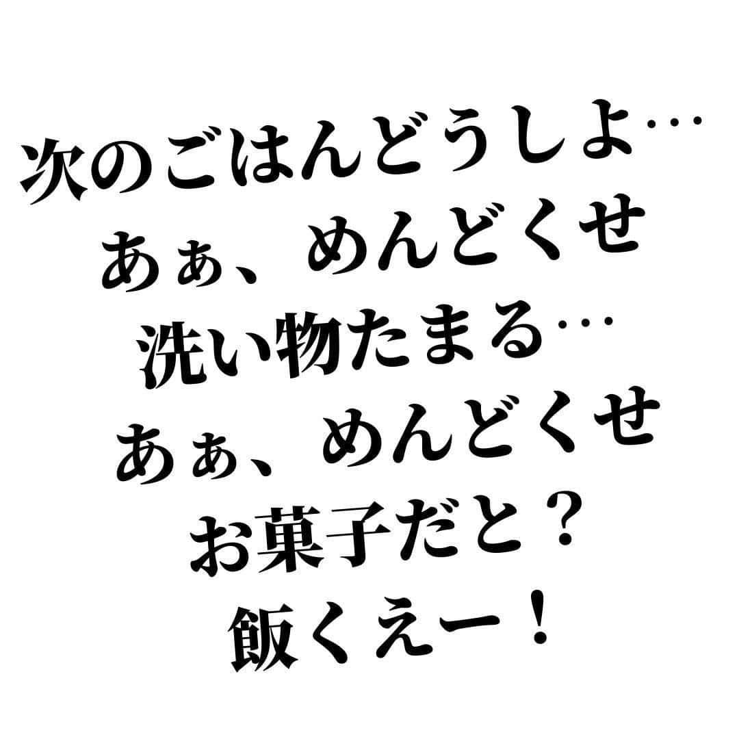 ママリさんのインスタグラム写真 - (ママリInstagram)「お正月も土日も…同じかもしれない…😭 #ママリ #家族を話そう⠀﻿⁠⁠⠀⁠ ⁠.⠀⠀﻿⁠⠀⁠ ＝＝＝⠀⠀⁠ .⁠ . ⠀﻿⁠⠀⁠ @chachakos 様、素敵な投稿をリポストさせていただき、ありがとうございました✨⁠⠀⁠ . ⁠⠀⁠ ⌒⌒⌒⌒⌒⌒⌒⌒⌒⌒⌒⌒⌒⌒⌒⌒*⁣⠀﻿⁠⠀⁠⠀⁠ みんなのおすすめアイテム教えて❤ ​⠀﻿⁠⠀⁠⠀⁠ #ママリ口コミ大賞 ​⁣⠀﻿⁠⠀⁠⠀⁠ ⠀﻿⁠⠀⁠⠀⁠ ⁣新米ママの毎日は初めてのことだらけ！⁣⁣⠀﻿⁠⠀⁠⠀⁠ その1つが、買い物。 ⁣⁣⠀﻿⁠⠀⁠⠀⁠ ⁣⁣⠀﻿⁠⠀⁠⠀⁠ 「家族のために後悔しない選択をしたい…」 ⁣⁣⠀﻿⁠⠀⁠⠀⁠ ⁣⁣⠀﻿⁠⠀⁠⠀⁠ そんなママさんのために、⁣⁣⠀﻿⁠⠀⁠⠀⁠ ＼子育てで役立った！／ ⁣⁣⠀﻿⁠⠀⁠⠀⁠ ⁣⁣⠀﻿⁠⠀⁠⠀⁠ あなたのおすすめグッズ教えてください🙏 ​ ​ ⁣⁣⠀﻿⁠⠀⁠⠀⁠ ⠀﻿⁠⠀⁠⠀⁠ 【応募方法】⠀﻿⁠⠀⁠⠀⁠ #ママリ口コミ大賞 をつけて、⠀﻿⁠⠀⁠⠀⁠ アイテム・サービスの口コミを投稿するだけ✨⠀﻿⁠⠀⁠⠀⁠ ⁣⁣⠀﻿⁠⠀⁠⠀⁠ (例)⠀﻿⁠⠀⁠⠀⁠ 「このママバッグは神だった」⁣⁣⠀﻿⁠⠀⁠⠀⁠ 「これで寝かしつけ助かった！」⠀﻿⁠⠀⁠⠀⁠ ⠀﻿⁠⠀⁠⠀⁠ あなたのおすすめ、お待ちしてます ​⠀﻿⁠⠀⁠⠀⁠ ⁣⠀⠀﻿⁠⠀⁠⠀⁠ * ⌒⌒⌒⌒⌒⌒⌒⌒⌒⌒⌒⌒⌒⌒⌒⌒*⁣⠀⠀⠀⁣⠀⠀﻿⁠⠀⁠⠀⁠ ⁣💫先輩ママに聞きたいことありませんか？💫⠀⠀⠀⠀⁣⠀⠀﻿⁠⠀⁠⠀⁠ .⠀⠀⠀⠀⠀⠀⁣⠀⠀﻿⁠⠀⁠⠀⁠ 「悪阻っていつまでつづくの？」⠀⠀⠀⠀⠀⠀⠀⁣⠀⠀﻿⁠⠀⁠⠀⁠ 「妊娠から出産までにかかる費用は？」⠀⠀⠀⠀⠀⠀⠀⁣⠀⠀﻿⁠⠀⁠⠀⁠ 「陣痛・出産エピソードを教えてほしい！」⠀⠀⠀⠀⠀⠀⠀⁣⠀⠀﻿⁠⠀⁠⠀⁠ .⠀⠀⠀⠀⠀⠀⁣⠀⠀﻿⁠⠀⁠⠀⁠ あなたの回答が、誰かの支えになる。⠀⠀⠀⠀⠀⠀⠀⁣⠀⠀﻿⁠⠀⁠⠀⁠ .⠀⠀⠀⠀⠀⠀⁣⠀⠀﻿⁠⠀⠀⠀⠀⠀⠀⠀⠀⠀⠀⠀⠀⁠⠀⁠⠀⁠ 👶🏻　💐　👶🏻　💐　👶🏻 💐　👶🏻 💐﻿⁠ #育児記録#育児日記#子育て#子育て記録 #ママあるある#赤ちゃんあるある #子育てあるある #育児あるある #赤ちゃんのいる暮らし#赤ちゃんのいる生活 #親バカ部男の子#親バカ部女の子 #育児の悩み#子育ての悩み#子育て中ママ #男の子ママ#女の子ママ#子育て#正月 #新生児#0歳 #1歳 #2歳 #3歳 #産後#出産」1月9日 21時03分 - mamari_official