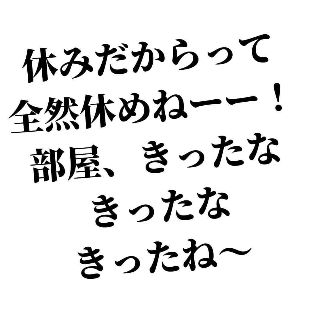 ママリさんのインスタグラム写真 - (ママリInstagram)「お正月も土日も…同じかもしれない…😭 #ママリ #家族を話そう⠀﻿⁠⁠⠀⁠ ⁠.⠀⠀﻿⁠⠀⁠ ＝＝＝⠀⠀⁠ .⁠ . ⠀﻿⁠⠀⁠ @chachakos 様、素敵な投稿をリポストさせていただき、ありがとうございました✨⁠⠀⁠ . ⁠⠀⁠ ⌒⌒⌒⌒⌒⌒⌒⌒⌒⌒⌒⌒⌒⌒⌒⌒*⁣⠀﻿⁠⠀⁠⠀⁠ みんなのおすすめアイテム教えて❤ ​⠀﻿⁠⠀⁠⠀⁠ #ママリ口コミ大賞 ​⁣⠀﻿⁠⠀⁠⠀⁠ ⠀﻿⁠⠀⁠⠀⁠ ⁣新米ママの毎日は初めてのことだらけ！⁣⁣⠀﻿⁠⠀⁠⠀⁠ その1つが、買い物。 ⁣⁣⠀﻿⁠⠀⁠⠀⁠ ⁣⁣⠀﻿⁠⠀⁠⠀⁠ 「家族のために後悔しない選択をしたい…」 ⁣⁣⠀﻿⁠⠀⁠⠀⁠ ⁣⁣⠀﻿⁠⠀⁠⠀⁠ そんなママさんのために、⁣⁣⠀﻿⁠⠀⁠⠀⁠ ＼子育てで役立った！／ ⁣⁣⠀﻿⁠⠀⁠⠀⁠ ⁣⁣⠀﻿⁠⠀⁠⠀⁠ あなたのおすすめグッズ教えてください🙏 ​ ​ ⁣⁣⠀﻿⁠⠀⁠⠀⁠ ⠀﻿⁠⠀⁠⠀⁠ 【応募方法】⠀﻿⁠⠀⁠⠀⁠ #ママリ口コミ大賞 をつけて、⠀﻿⁠⠀⁠⠀⁠ アイテム・サービスの口コミを投稿するだけ✨⠀﻿⁠⠀⁠⠀⁠ ⁣⁣⠀﻿⁠⠀⁠⠀⁠ (例)⠀﻿⁠⠀⁠⠀⁠ 「このママバッグは神だった」⁣⁣⠀﻿⁠⠀⁠⠀⁠ 「これで寝かしつけ助かった！」⠀﻿⁠⠀⁠⠀⁠ ⠀﻿⁠⠀⁠⠀⁠ あなたのおすすめ、お待ちしてます ​⠀﻿⁠⠀⁠⠀⁠ ⁣⠀⠀﻿⁠⠀⁠⠀⁠ * ⌒⌒⌒⌒⌒⌒⌒⌒⌒⌒⌒⌒⌒⌒⌒⌒*⁣⠀⠀⠀⁣⠀⠀﻿⁠⠀⁠⠀⁠ ⁣💫先輩ママに聞きたいことありませんか？💫⠀⠀⠀⠀⁣⠀⠀﻿⁠⠀⁠⠀⁠ .⠀⠀⠀⠀⠀⠀⁣⠀⠀﻿⁠⠀⁠⠀⁠ 「悪阻っていつまでつづくの？」⠀⠀⠀⠀⠀⠀⠀⁣⠀⠀﻿⁠⠀⁠⠀⁠ 「妊娠から出産までにかかる費用は？」⠀⠀⠀⠀⠀⠀⠀⁣⠀⠀﻿⁠⠀⁠⠀⁠ 「陣痛・出産エピソードを教えてほしい！」⠀⠀⠀⠀⠀⠀⠀⁣⠀⠀﻿⁠⠀⁠⠀⁠ .⠀⠀⠀⠀⠀⠀⁣⠀⠀﻿⁠⠀⁠⠀⁠ あなたの回答が、誰かの支えになる。⠀⠀⠀⠀⠀⠀⠀⁣⠀⠀﻿⁠⠀⁠⠀⁠ .⠀⠀⠀⠀⠀⠀⁣⠀⠀﻿⁠⠀⠀⠀⠀⠀⠀⠀⠀⠀⠀⠀⠀⁠⠀⁠⠀⁠ 👶🏻　💐　👶🏻　💐　👶🏻 💐　👶🏻 💐﻿⁠ #育児記録#育児日記#子育て#子育て記録 #ママあるある#赤ちゃんあるある #子育てあるある #育児あるある #赤ちゃんのいる暮らし#赤ちゃんのいる生活 #親バカ部男の子#親バカ部女の子 #育児の悩み#子育ての悩み#子育て中ママ #男の子ママ#女の子ママ#子育て#正月 #新生児#0歳 #1歳 #2歳 #3歳 #産後#出産」1月9日 21時03分 - mamari_official