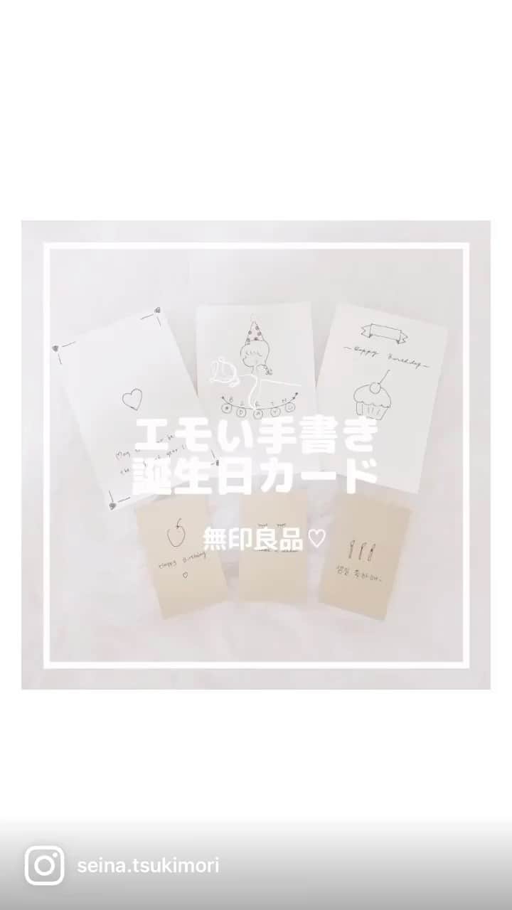 月森世菜のインスタグラム