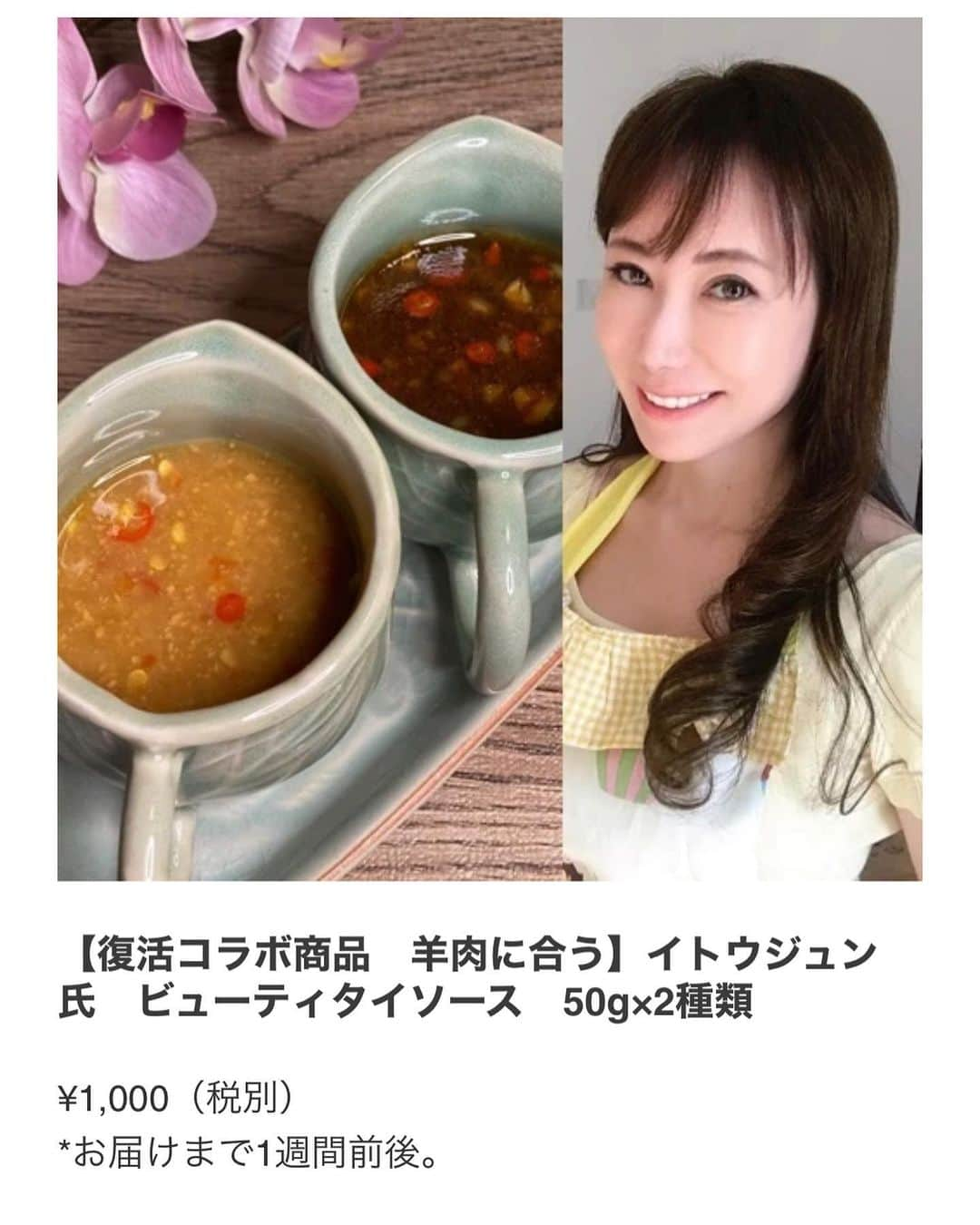 イトウジュン（タイ料理研究家）のインスタグラム