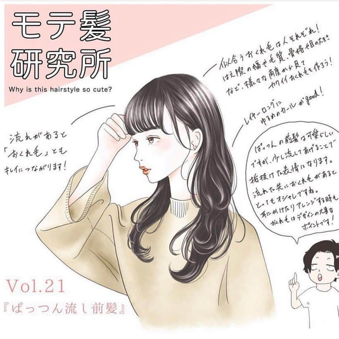 高橋英昇さんのインスタグラム写真 - (高橋英昇Instagram)「前髪による印象の違いについて イラスト版でまとめました🙆‍♀️  @eisho_haircolor﻿ →お客様のリアルなヘアカラーを載せてます✨﻿ ﻿ ＠eisho_takahashi﻿ →前髪のスタイルまとめやリアルなビフォーアフターを載せてます❣️﻿ ﻿ ぜひ僕に大切な髪を綺麗にさせて下さい✨﻿ この度は、12／1に銀座にて初出店﻿ COALESS private salon﻿ （ｺｱﾚｽ ﾌﾟﾗｲﾍﾞｰﾄ ｻﾛﾝ）﻿ をオープンさせていただきました‼️﻿ ﻿ 【⚠️______ご予約について______⚠️】﻿ ﻿ ✨URL（ホットペッパー）の﻿ 【指名する】からネット予約📩﻿ ﻿ ✨直接DMからのご予約📩﻿ （２４時間いつでも対応いたします⌚️）﻿ ﻿ ✨LINEからの先行予約枠📮﻿ （一度御来店頂いた方限定の予約方法で先のご予約や前髪カットのご予約も特別にお取りできます✂️）﻿ 直接、ご連絡の際のご予約は﻿ ・お名前フルネーム﻿ ・ご希望のお日にち、時間、メニュー﻿ ・電話番号﻿ ﻿ を記入してご連絡下さい🙇‍♂️✨﻿ ﻿ どの方法でのご予約でも大丈夫なので﻿ ご自身に合った方法でご予約ください✨﻿ ﻿ 初めての方も、顧客の方も大歓迎です❤︎﻿ 一回だけしか切ったことない方も﻿ 気軽にご相談ください🚶‍♂️✨﻿ ﻿ お店の場所はこちらになります💁‍♂️﻿ ﻿ 〒104-0061 ﻿ 東京都中央区銀座7丁目3-7﻿ ブランエスパ銀座11F﻿ THE SALONS 内 区画D﻿ COALESS private salon﻿ ﻿ お店の行き方は﻿ 【①銀座駅徒歩4分】﻿ 地下鉄丸の内線銀座駅C2orC3出口﻿ （東急プラザ出口）を出て、﻿ 外堀通りを新橋方面へ🏃‍♂﻿ 銀座️西5丁目交差点、銀座西6丁目交差点を越えて﻿ 5件先のビルの1階に﻿ STYLEWORKS様の入っているビル、﻿ ブランエスパの11階 THE SALONS内 D区画﻿ ﻿ 【②新橋駅徒歩4分】﻿ 新橋駅のJR銀座口から出て﻿ 新橋駅を左手に横断歩道を渡り、﻿ 高架下をくぐり外堀通り沿いを直進。﻿ アシックスストア様の交差点を通り過ぎ、﻿ そこから5件先のビルの1階に﻿ STYLEWORKS様の入っているビル、﻿ ブランエスパの11階 THE SALONS内 D区画﻿ ﻿ になります‼️﻿ 有楽町や銀座一丁目や東銀座からも﻿ 徒歩圏内の距離です🏃‍♂️✨﻿ ﻿ ﻿ 【✂️____プライス表____✂️】﻿ ﻿ ☆カット （カウンセリング＋シャンプー＋ブロー）﻿ 似合わせカット（初めての方）¥9000﻿ 似合わせカット（2回目以降）¥7500﻿ 前髪顔周りカット（顧客限定）　¥3000 ﻿ ※前髪カットのみは直接お問い合わせ下さい📮﻿ ﻿ ☆カラー（カラーのみはシャンプーブロー代 別途¥4000）﻿ リタッチ　¥8000 ﻿ ワンメイク﻿ ショート　¥8000  ミディアム　¥8500  ロング　¥9000﻿ ハイライト　インナーカラー　¥5000〜﻿ ダブルカラー　¥16000﻿ ﻿ ☆パーマ（カット込みは＋¥4500）﻿ 前髪パーマ　¥13000﻿ コールドパーマ　¥15000 デジタルパーマ　¥20000﻿ ﻿ ☆ストレートパーマ（カット込みは＋¥4500）﻿ 前髪ストレート ¥15000 ﻿ ストレート（全体、リタッチ）¥25000﻿ 髪質改善　¥13000﻿ ﻿ ﻿ ☆トリートメント﻿ 最新asia2ステップスピードトリートメント　¥4000﻿ 最高級4ステップTOKIOトリートメント ¥6000﻿ 髪質改善酸熱トリートメント　¥9000﻿ ﻿ ☆スタイリング﻿ シャンプーブロー　¥4000﻿ 軽いアレンジ　¥2000﻿ スタイリング ¥2000﻿ ヘアセット ¥5000﻿ ﻿ ﻿ #ヘアアレンジ #前髪用スプレー#おくれ毛 #フェザーバング #セルフ前髪カット #前髪アレンジ  #銀座　#niziU #シースルーぱっつん #韓国コスメ #前髪の巻き方 #レイヤーカット #簡単アレンジ#赤リップ #ロングヘア #前髪まとまる #オルチャンスタイル #スタイルチェンジ #動くヘアカタログ #韓国ヘア #前髪用オイル #オンライン前髪診断#セルフ前髪カット#前髪#前髪似合わせ#シースルーバング#流し前髪#薄め前髪#厚め前髪#成人式」1月9日 21時59分 - eisho_coa