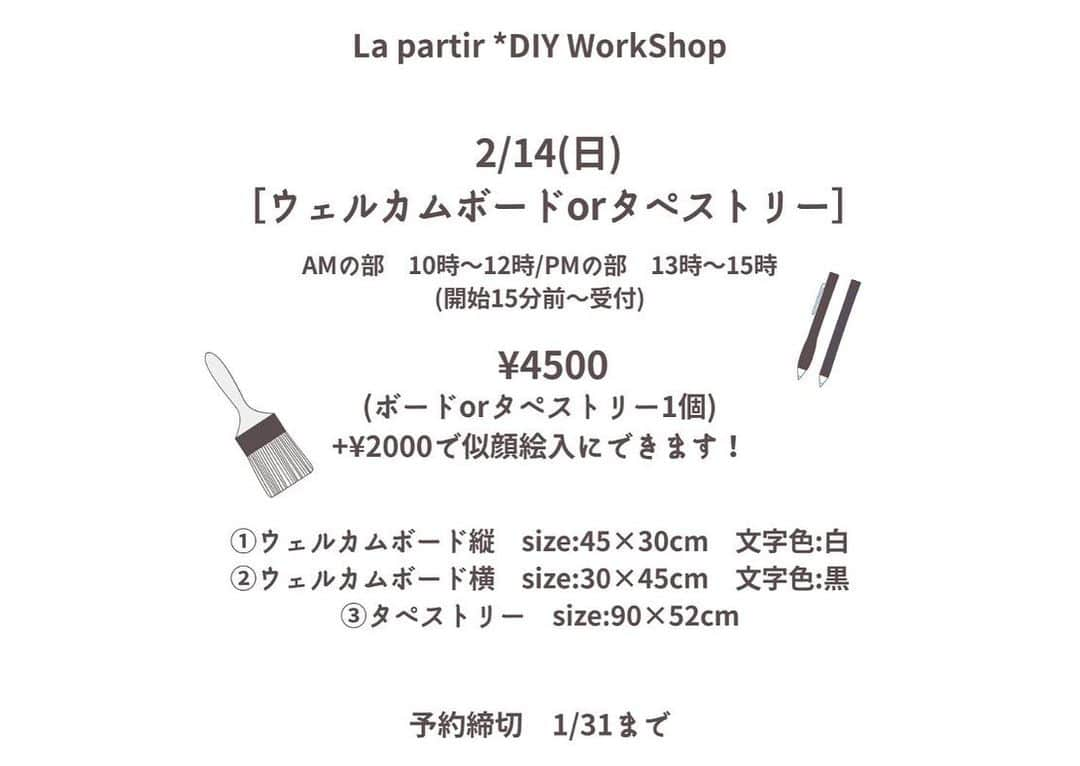 ラ パルティールさんのインスタグラム写真 - (ラ パルティールInstagram)「【La partir *DIY WorkShop*】﻿ ﻿ 2/14(日),3/7(日)﻿ AMの部　10時〜12時﻿ PMの部　13時〜15時﻿ (開始15分前〜受付)﻿ ﻿ 2/14(日)﻿ ［ウェルカムボードorタペストリー］﻿ 木の板でつくるオリジナルのウェルカムボードやタペストリーを作ってみませんか？﻿ ﻿  ¥4500﻿ (ボードorタペストリー1個)﻿ +¥2000で似顔絵入りにできます！﻿ ﻿ ①ウェルカムボード縦﻿ size:45×30cm　文字色:白﻿ ②ウェルカムボード横﻿ size:30×45cm　文字色:黒﻿ ③タペストリー﻿ size:52×90cm﻿ 予約締切　1/31まで﻿ ﻿ 3/7(日)﻿ ［ミモザとユーカリのスワッグづくり］﻿ ﻿ この時期限定の《ミモザ》でスワッグづくりをしませんか？﻿ 壁にかけるだけでおしゃれなディスプレイに！﻿ 結婚式の装飾にも、お家のインテリアにも‥﻿ ﻿ ¥4500(スワッグ1個)﻿ ﻿ 予約締切:2/7まで﻿ ﻿ ﻿ ※両日、ご予約締切日以降のキャンセルは、キャンセル料として材料費をいただきますのでご了承ください。﻿ ※価格は全て税抜価格です﻿ ﻿ ※組数限定で、少人数での開催となりますので、定員になり次第受付終了とさせていただきます。﻿ ﻿ ﻿ ラパルティールシェフが作る﻿ ワークショップ限定ランチ﻿ 2/14(日),3/7(日) 12時〜﻿ お一人様　¥1500﻿ ワンプレートランチ+ミニデザート+ドリンク付﻿ ワークショップのご参加と合わせてご予約ください﻿ ﻿ 【予約方法】﻿ 下記情報を記載の上、﻿ お電話またはInstagramのDMにてお願いします。﻿ ﻿ こちらからの返信を持って予約確定となります。﻿ ﻿ ①参加日と商品名﻿ ②ご希望時間帯（AM/PM）﻿ ③お名前﻿ (参加者全員のフルネームと名前のローマ字)﻿ ④電話番号﻿ ⑤参加人数と作成個数﻿ ⑥ランチの参加の有無﻿ (⑦食物アレルギーの有無)﻿ ⑧ラパルティールにて結婚式をされた方、これからされる方はご結婚式のお日にちをお知らせください﻿ ﻿ _ _ _ _ _ _ _ _ _ _ _ _ _ _ _ _ _ _ _ _ _ _ _ _ _ _ _ _ _ _ _ _ _﻿ ﻿ 新潟県長岡市古正寺3-39﻿ プライベートガーデンWedding La partir﻿ ＠partir_nagaoka﻿ ﻿ _ _ _ _ _ _ _ _ _ _ _ _ _ _ _ _ _ _ _ _ _ _ _ _ _ _ _ _ _ _ _ _ _﻿ ﻿ #diy花嫁 #花嫁diy #diy女子 #パル花diy #パル花会 #ワークショップイベント #星降る会場⠀#ナチュラルウェディング  #アットホームウェディング  #ガーデンウェディング#ガーデン挙式⠀ #ブライダルフラワー  #ドライフラワーブーケ #結婚式アイディア⠀#パルティール⠀#ラパルティール⠀#lapartir #結婚式レポート⠀#新潟花嫁 #新潟プレ花嫁 #新潟結婚式⠀#新潟結婚式場  #長岡結婚式⠀#長岡結婚式場  #長岡市結婚式場　#1組貸切ウェディング#おしゃれ花嫁 ﻿」1月10日 8時01分 - partir_nagaoka