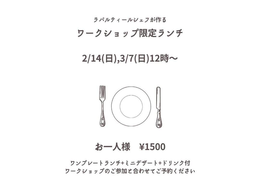 ラ パルティールさんのインスタグラム写真 - (ラ パルティールInstagram)「【La partir *DIY WorkShop*】﻿ ﻿ 2/14(日),3/7(日)﻿ AMの部　10時〜12時﻿ PMの部　13時〜15時﻿ (開始15分前〜受付)﻿ ﻿ 2/14(日)﻿ ［ウェルカムボードorタペストリー］﻿ 木の板でつくるオリジナルのウェルカムボードやタペストリーを作ってみませんか？﻿ ﻿  ¥4500﻿ (ボードorタペストリー1個)﻿ +¥2000で似顔絵入りにできます！﻿ ﻿ ①ウェルカムボード縦﻿ size:45×30cm　文字色:白﻿ ②ウェルカムボード横﻿ size:30×45cm　文字色:黒﻿ ③タペストリー﻿ size:52×90cm﻿ 予約締切　1/31まで﻿ ﻿ 3/7(日)﻿ ［ミモザとユーカリのスワッグづくり］﻿ ﻿ この時期限定の《ミモザ》でスワッグづくりをしませんか？﻿ 壁にかけるだけでおしゃれなディスプレイに！﻿ 結婚式の装飾にも、お家のインテリアにも‥﻿ ﻿ ¥4500(スワッグ1個)﻿ ﻿ 予約締切:2/7まで﻿ ﻿ ﻿ ※両日、ご予約締切日以降のキャンセルは、キャンセル料として材料費をいただきますのでご了承ください。﻿ ※価格は全て税抜価格です﻿ ﻿ ※組数限定で、少人数での開催となりますので、定員になり次第受付終了とさせていただきます。﻿ ﻿ ﻿ ラパルティールシェフが作る﻿ ワークショップ限定ランチ﻿ 2/14(日),3/7(日) 12時〜﻿ お一人様　¥1500﻿ ワンプレートランチ+ミニデザート+ドリンク付﻿ ワークショップのご参加と合わせてご予約ください﻿ ﻿ 【予約方法】﻿ 下記情報を記載の上、﻿ お電話またはInstagramのDMにてお願いします。﻿ ﻿ こちらからの返信を持って予約確定となります。﻿ ﻿ ①参加日と商品名﻿ ②ご希望時間帯（AM/PM）﻿ ③お名前﻿ (参加者全員のフルネームと名前のローマ字)﻿ ④電話番号﻿ ⑤参加人数と作成個数﻿ ⑥ランチの参加の有無﻿ (⑦食物アレルギーの有無)﻿ ⑧ラパルティールにて結婚式をされた方、これからされる方はご結婚式のお日にちをお知らせください﻿ ﻿ _ _ _ _ _ _ _ _ _ _ _ _ _ _ _ _ _ _ _ _ _ _ _ _ _ _ _ _ _ _ _ _ _﻿ ﻿ 新潟県長岡市古正寺3-39﻿ プライベートガーデンWedding La partir﻿ ＠partir_nagaoka﻿ ﻿ _ _ _ _ _ _ _ _ _ _ _ _ _ _ _ _ _ _ _ _ _ _ _ _ _ _ _ _ _ _ _ _ _﻿ ﻿ #diy花嫁 #花嫁diy #diy女子 #パル花diy #パル花会 #ワークショップイベント #星降る会場⠀#ナチュラルウェディング  #アットホームウェディング  #ガーデンウェディング#ガーデン挙式⠀ #ブライダルフラワー  #ドライフラワーブーケ #結婚式アイディア⠀#パルティール⠀#ラパルティール⠀#lapartir #結婚式レポート⠀#新潟花嫁 #新潟プレ花嫁 #新潟結婚式⠀#新潟結婚式場  #長岡結婚式⠀#長岡結婚式場  #長岡市結婚式場　#1組貸切ウェディング#おしゃれ花嫁 ﻿」1月10日 8時01分 - partir_nagaoka