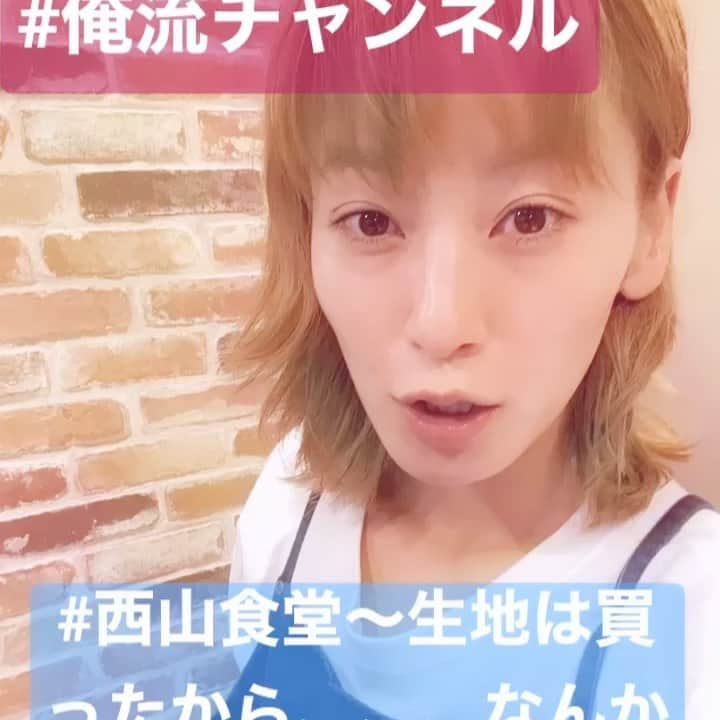 西山茉希のインスタグラム