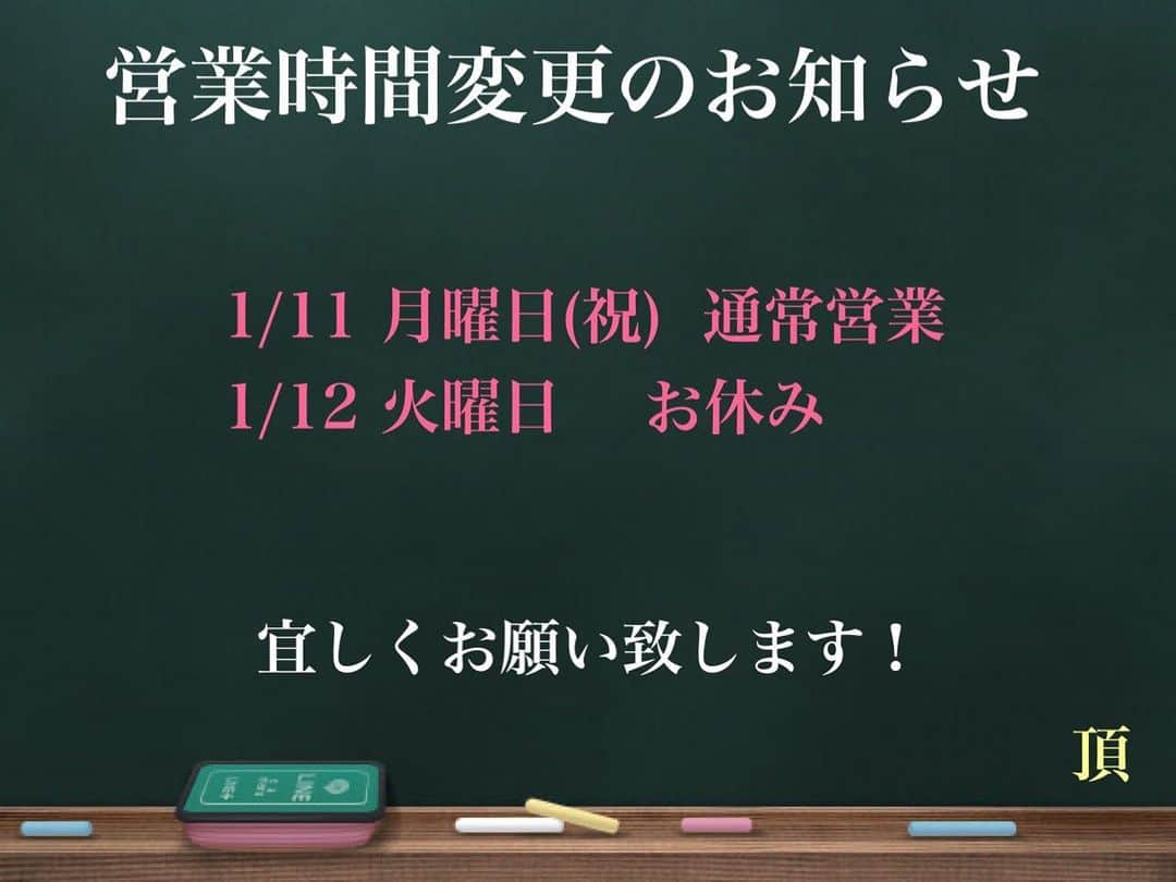 norimotoさんのインスタグラム写真 - (norimotoInstagram)「営業時間変更のお知らせ🍜  コロナに負けず頑張ります💪 #営業時間変更 #お知らせ #テキスト #書き込み #メッセージ #教える #学ぶ #モニター #ビルボード #チョーク #教室 #空白 #レッスン #コロナ #黒板 #ボード #図面 #カード #感染系の病気 #教育 #商品 #伝染 #フレーム #営業 #学校 #販売 #デザイン #不知火 #蜜柑汁 #瀨戶柑橘」1月10日 8時36分 - itadaki_noodle