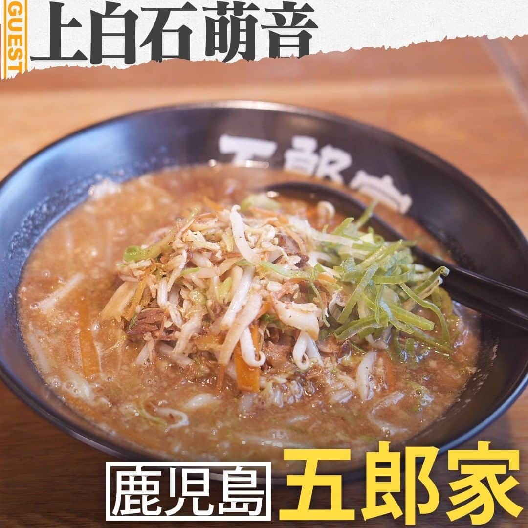 TBS「人生最高レストラン」のグルメインスタ