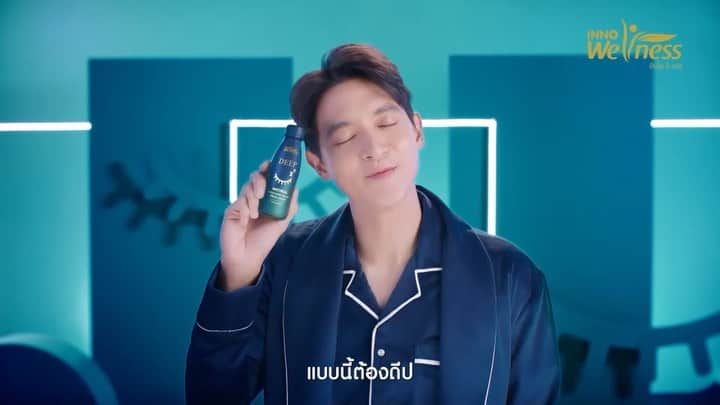 Jirayu Tangsrisukのインスタグラム：「เครียดมั้ย? หลับได้ดีรึเปล่าครับ... เป็นห่วงทุกคนน้าาา ถ้าใครหลับไม่ดี หลับไม่ลึก 😰เจมส์มีตัวช่วยมาฝากกครับ ^^ รับรองว่า หลับลึก หลับดี ทุกคืน ⭐️🌙  เพราะ #DEEP มี แอล-ธีอะนีน 200 มก. และ คาโมมายล์ ช่วยปรับคลื่นสมองที่ยุ่งเหยิง ให้ผ่อนคลาย  👉 พิสูจน์แล้ว! 93% หลับลึกและหลับดีขึ้น ตื่นมาก็สดชื่น 🤩😃  #ดื่มDEEPให้หลับดี กันได้แล้ววันนี้ ที่ 7-Eleven, CP Freshmart และห้างสรรพสินค้าชั้นนำ หรือสั่งออนไลน์ได้ที่ Line @wellnesslifebrary   #Innowenessขวดน้ำเงิน #ดื่มDEEPหลับลึกตื่นสดชื่น #หลับDEEPดี #คาโมมายล์ #หลับลึก #หลับดี #คลายเครียด #Innoweness」