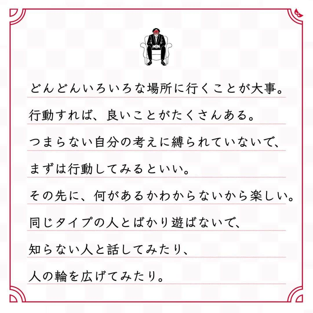 ゲッターズ飯田の毎日呟きさんのインスタグラム写真 - (ゲッターズ飯田の毎日呟きInstagram)「@iidanobutaka @getters_iida_meigen より ⬇︎ ”「出て」「会う」から 「出会い」” . あたりまえで、当然なことだけど、 「出会いがない」と嘆く人の多くは、 「行動しない」ことを選択している。 「出て」「会う」から「出会い」になる。 行動しなければ人に出会うことはない。 家にじっとしているだけでは、 チャンスが来るわけもない。 だから、まずは行動する。 どんどんいろいろな場所に行くことが大事。 行動すれば、良いことがたくさんある。 つまらない自分の考えに縛られていないで、 まずは行動してみるといい。 その先に、何があるかわからないから楽しい。 同じタイプの人とばかり遊ばないで、 知らない人と話してみたり、 人の輪を広げてみたり。 いろいろな人の人生が、 いろいろな考えをつくっていることを、 楽しみながら見てみるといい。 多かれ少なかれ、苦労や困難というのは、 全く動かなくてもやってくる。 どうせくるなら、 行動して自分を成長させる方がいい。 足りないのは、運ではなく行動力。」1月10日 18時16分 - getters_iida_meigen