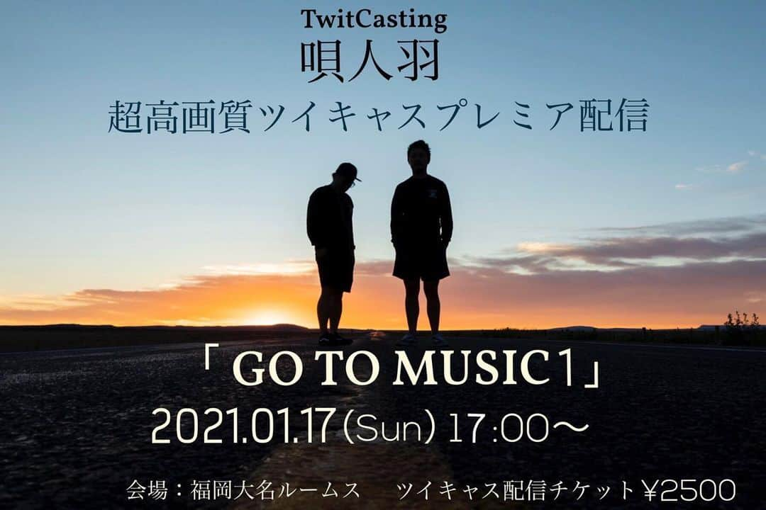 本多哲郎のインスタグラム：「開場、開演時間が変更となりました。  お越しになります方、配信をご覧になる皆様ご確認の程何卒よろしくお願い致します。  イベントのカレンダー機能開演時間追加してますのでチェックしていただけますと幸いです。  唄人羽　有観客＆超高画質ツイキャスプレミア配信ワンマンLIVE 「 GO TO MUSIC 1 」 会場:福岡大名ROOMS 日程:2021年1月17日（日曜日） 時間:開場16:30/開演17:00 会場チケット 前¥6500/当¥7000（D¥500別途） (メール整理番号付)※未就学児童入場不可 有観客会場メール予約 https://utaibitohane.com/live/ ※各公演限定50名（着席）  （ツイキャスプレミア配信チケット） https://twitcasting.tv/hane_tetsu/shopcart/45450 配信チケット料金:2500円」