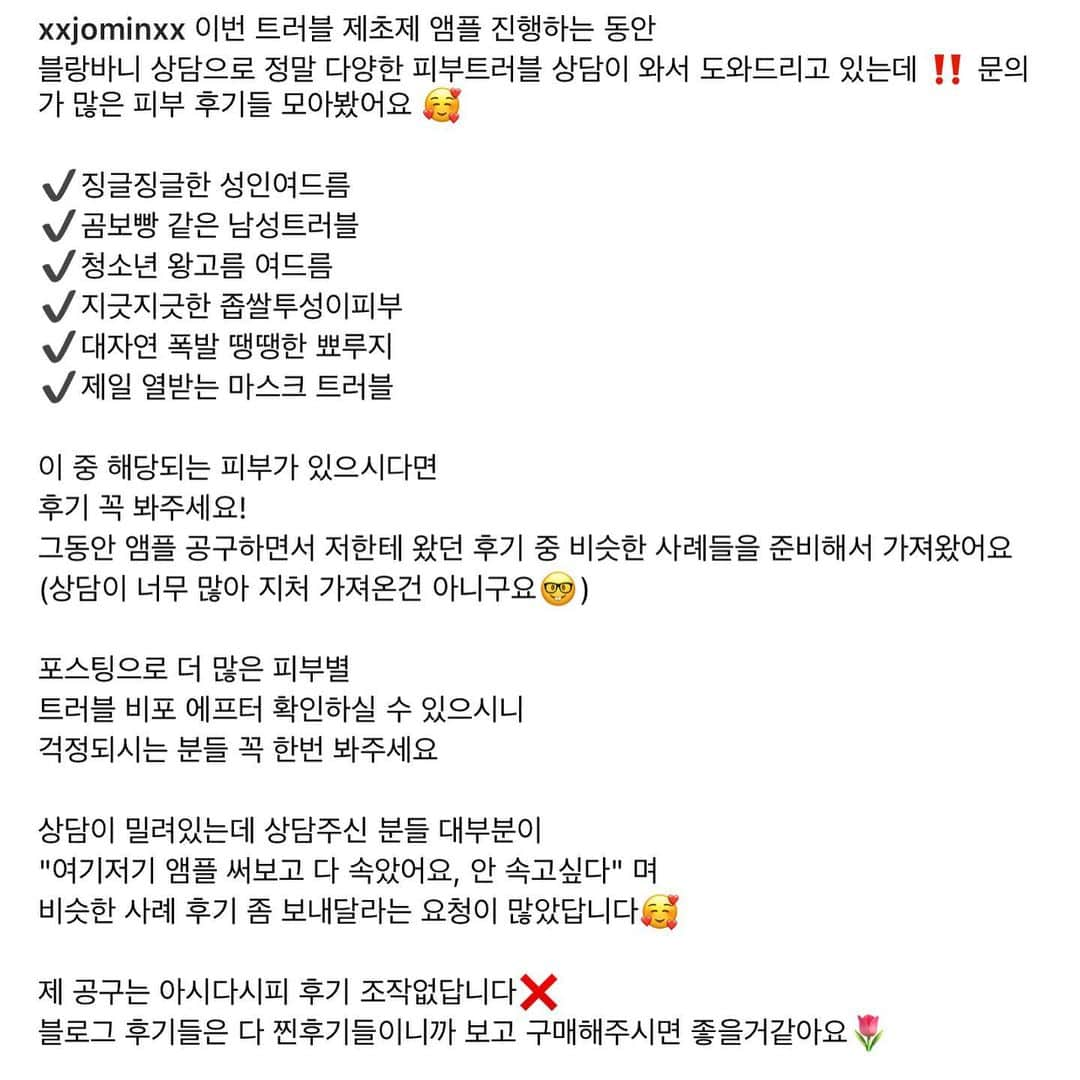 チョ・ミニョンさんのインスタグラム写真 - (チョ・ミニョンInstagram)「• 티아크 앰플 공구 종료 다음 재 공구에 만나요•」1月10日 16時54分 - xxjominxx