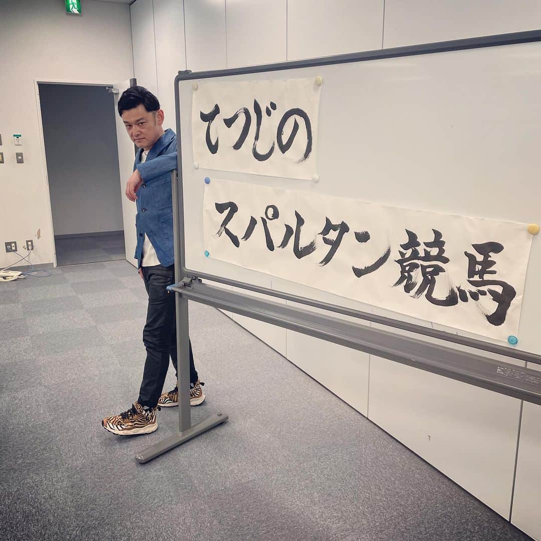 宮田麺児のインスタグラム：「てつじのスパルタン競馬 スパルタン炸裂。  #競馬 #スパルタン #スパルタン競馬 #うまンchu」