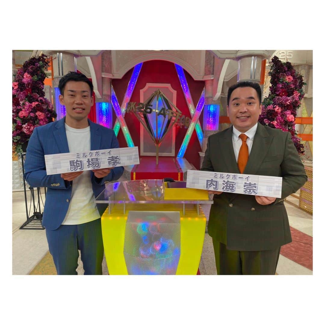 駒場孝のインスタグラム：「アタック25 ネームプレートの準備はしてもらってました！ 使いたかった！ でも楽しかった！」
