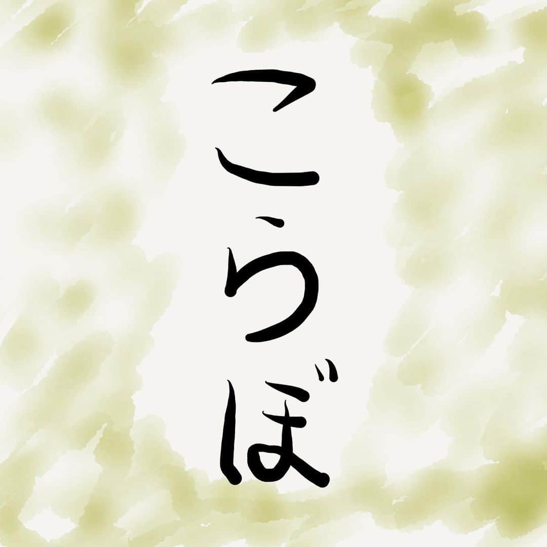 安田邦祐のインスタグラム：「安田の絵　第三弾 「こらぼ」 絵の素人です ご容赦ください  #絵本 #絵本のある暮らし  #こらぼ」