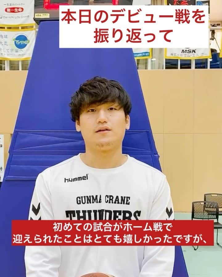 群馬クレインサンダーズのインスタグラム
