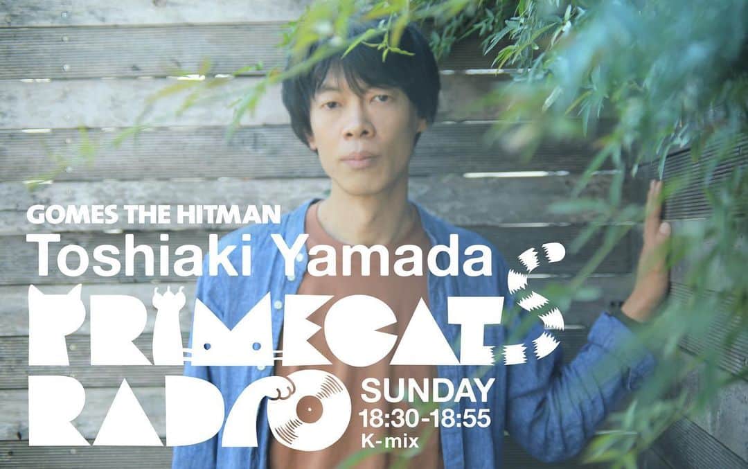 山田稔明さんのインスタグラム写真 - (山田稔明Instagram)「今年もよろしくお願いします。日曜日18時半は静岡K-mix「PRIMECATS RADIO」です。リアルタイムで、タイムフリーでぜひ。 #PRIMECATSRADIO」1月10日 17時45分 - toshiakiyamada