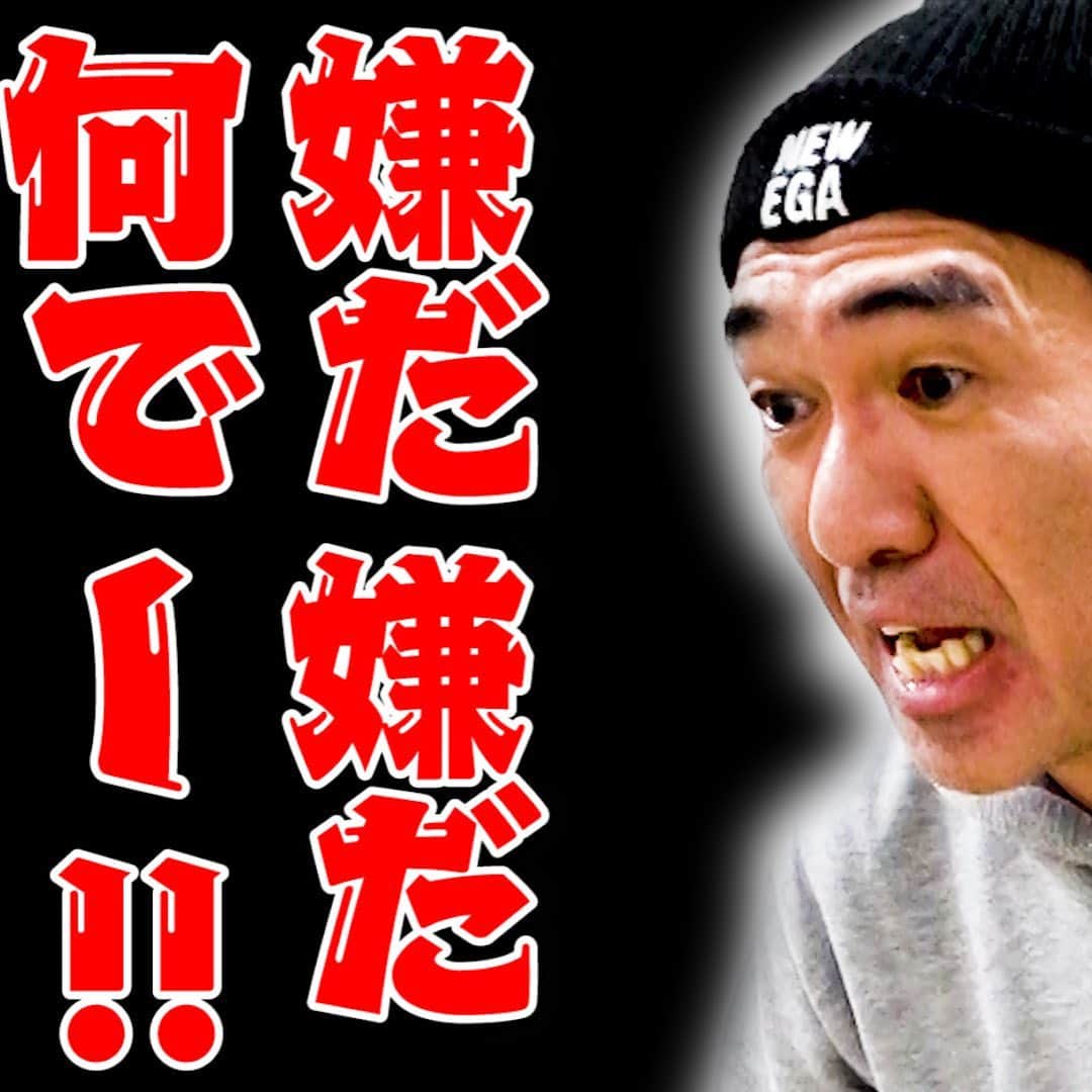 のインスタグラム：「今夜、、、  【最悪で悲しいお知らせ・・・】  深夜2:50配信します🙏  youtube.com/c/EGA-CHANNEL1  ブリーフ団より」