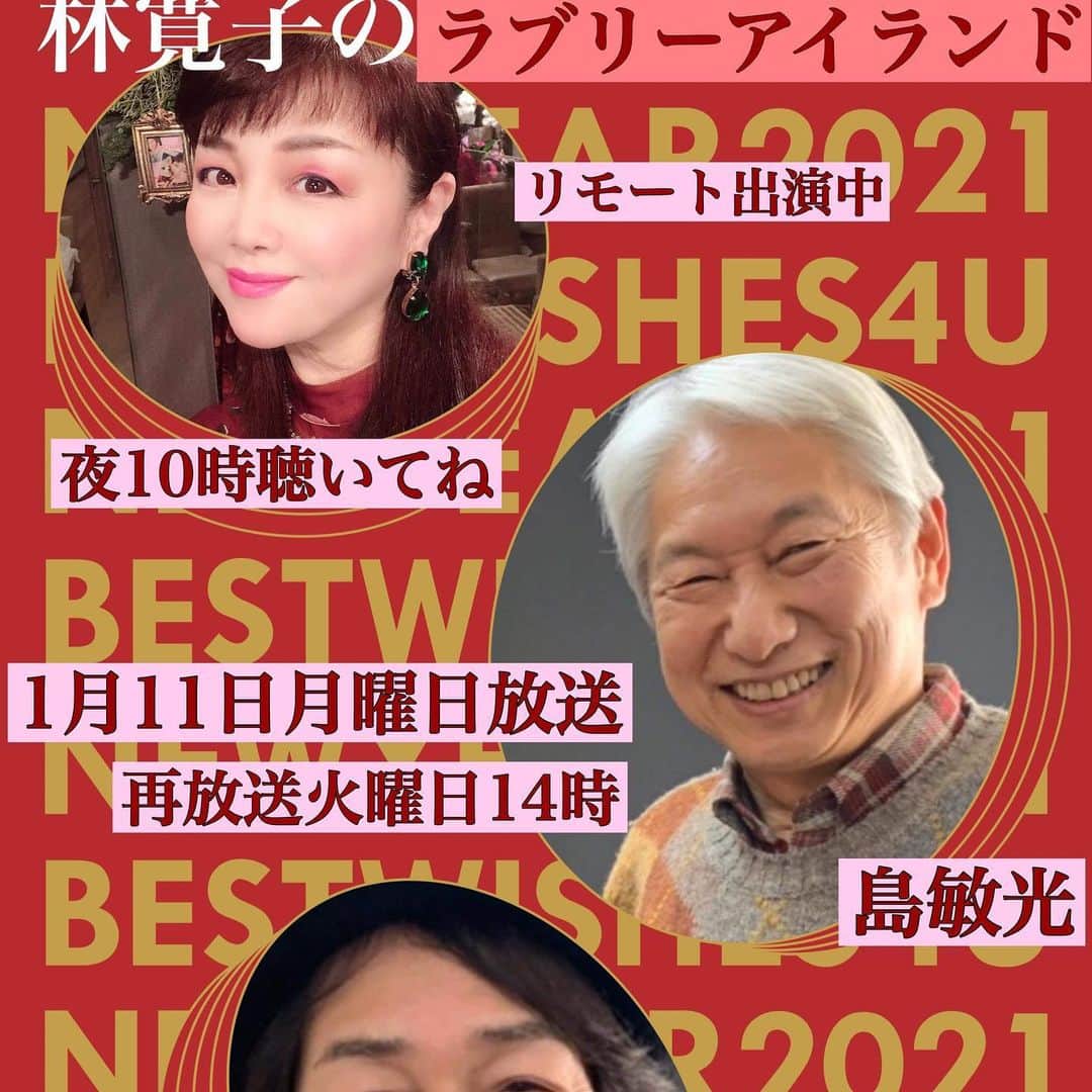 堀江淳のインスタグラム：「「林寛子」さんの番組にゲスト出演！ 島さんとも久しぶりに逢えた！ 明日の夜10時から八王子FM📻  https://775fm.com/simulradio/  ＃八王子FM  ＃ラジオ ＃林寛子 ＃嶋敏光 #メモリーグラス  #堀江淳  #ザベストテン  #昭和歌謡  #1981年  #水割りをください  #弾き語り  #ライブ」