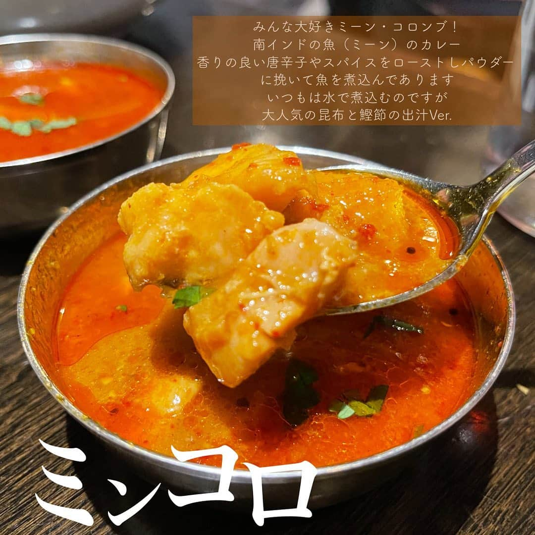 Sayaka.Mさんのインスタグラム写真 - (Sayaka.MInstagram)「. #curry I like spicy foods.  Are you OK with spicy food? 😆🔥 . . gop特集 昨日はみんな大好き#ミンコロ の日 日曜日には無さげの為 土曜日に滑り込み . 後は掲載していなかった大好きな #ラムティッカマサラ をこの際掲載 これ私的no.1だったなー🥰 思い出しただけでもたまらない でも作るのはめちゃ大変という事で噛み締めて食べた一皿 . 辛さを110にしてみた 100までかと思い込んでいたら、他の方が頼んでいるのをみて頼んでみた😆 . まいうっ . . #gopのアナグラ 011-612-6208 北海道札幌市西区山の手三条6-1-17  https://tabelog.com/hokkaido/A0101/A010204/1000635/ @gopnoanagura . =============== 私の食べ歩きの記録は Gourmet food information 제 외식기록 ↓↓↓ #sayaka動画 =============== . #札幌 #札幌グルメ #札幌ランチ #カレスタグラム札幌 #カレスタグラム #カレー #カレー好きな人と繋がりたい #カレー部 #カレー好き #カレースタグラム #札幌スープカレー #スープカレー #スープカレー部 #currylover #チキンカレー #なめこ #sapporo #sapporofood #hokkaido #カレーインスタグラマー #カレー活動 #カレー屋さん #カレー専門店 #カレーマニア #カレー好きと繋がりたい」1月10日 10時25分 - insta.sayaka