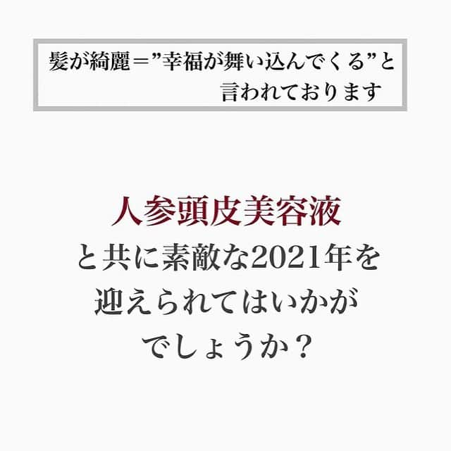 blanche étoileさんのインスタグラム写真 - (blanche étoileInstagram)「. 髪は健康のバロメーターとも言われております✨ . 厳選された成分を配合した 頭皮専用美容液は、使うたび頭皮に 水分と油分を補い、健やかな頭皮へと導きます☺️ . マスクで過ごされる時間が 大半でございますので、 後ろ姿からでも目を引く綺麗な髪で 新年を迎えられてはいかがでしょうか？ . . #blancheétoile #ブランエトワール #濱田マサル #濱田商店 #人参頭皮美容液 #頭皮ケア#ヘアケア#頭皮美容#美髪#美容液」1月10日 11時05分 - blanche_etoile