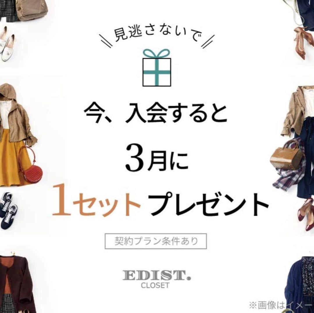 EDIST. CLOSET のインスタグラム