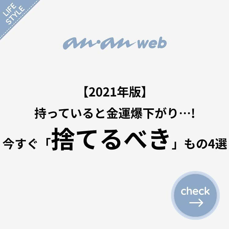 ananwebのインスタグラム