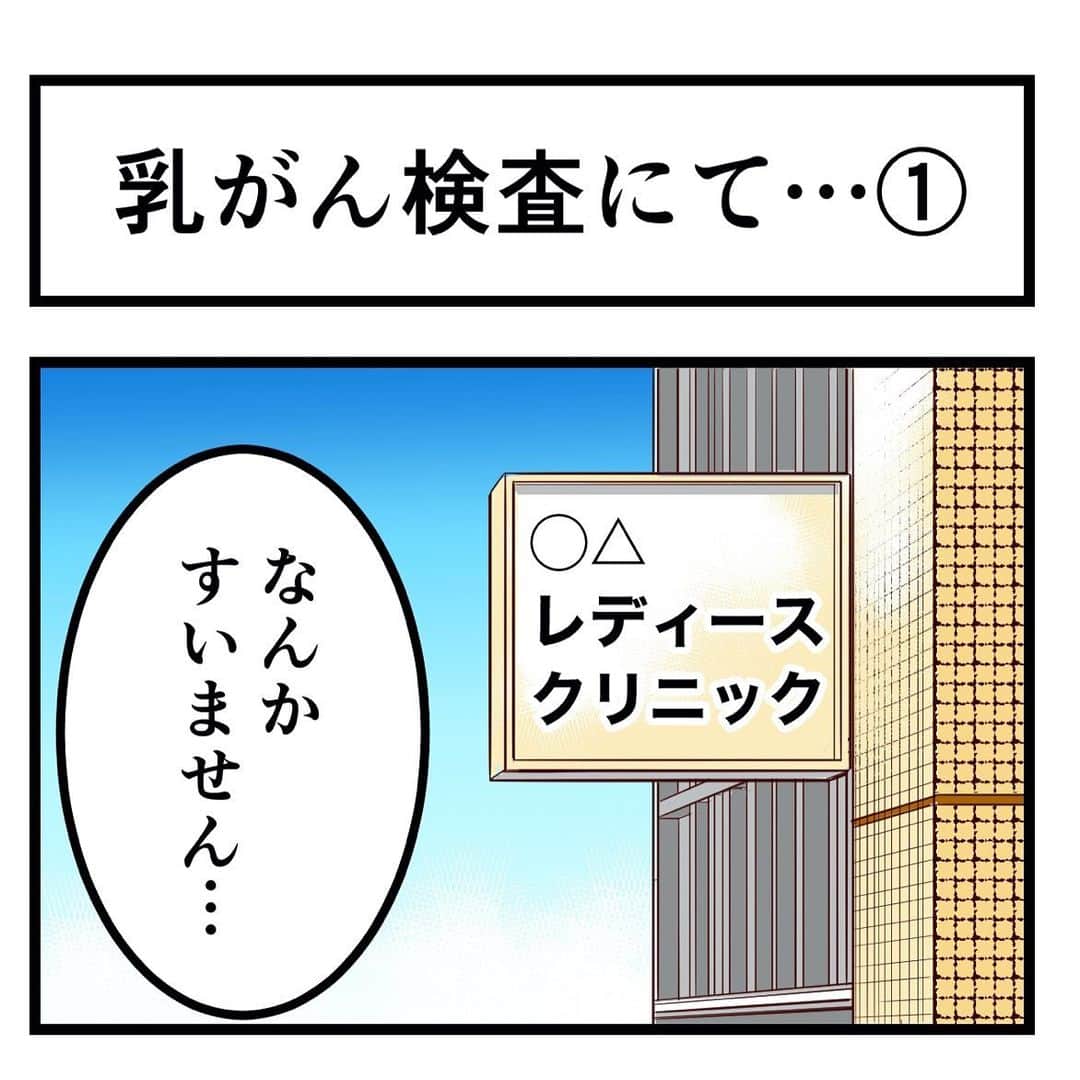 佐藤智美のインスタグラム：「昨年末noteにアップした4コマ漫画。 たくさんの方に読まれているようでありがたいです🙏✨ 緊急事態宣言下でも 守らなきゃならないモノ …それは自分自身の「健康」 #新型コロナ  #エッセイ漫画  #note」