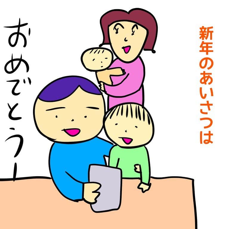 のインスタグラム：「新年の…」